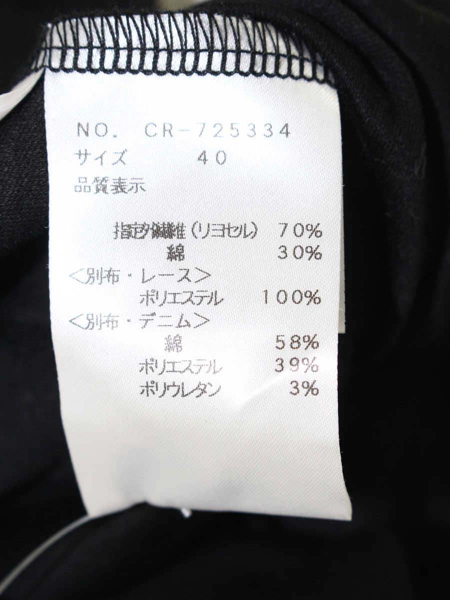 エムズグレイシー 725334 Tシャツ 40 ブラック ITBM1O3C3EXB