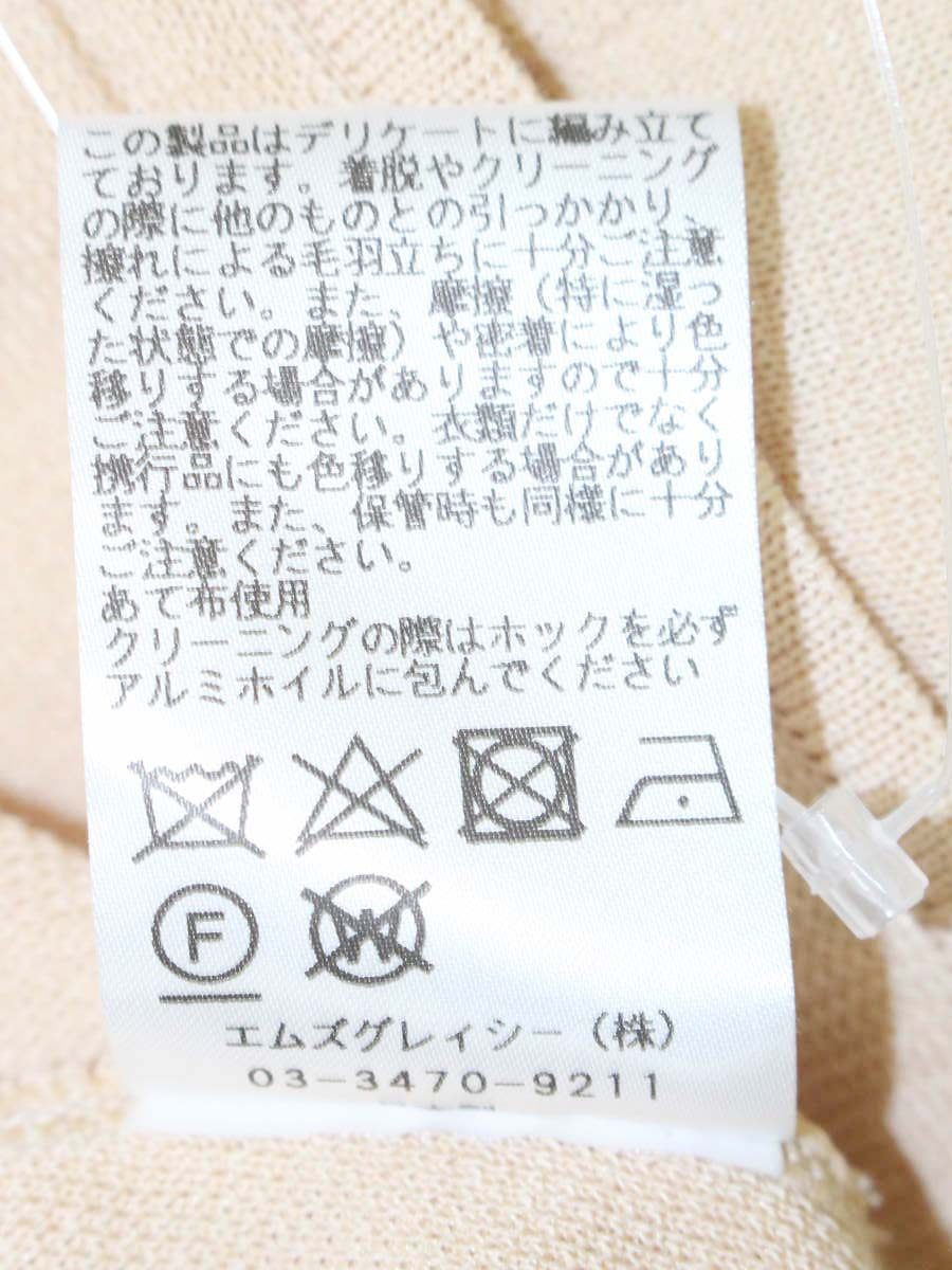 エムズグレイシー 818506 カーディガン 38 ベージュ IT2RKYVRLSE4