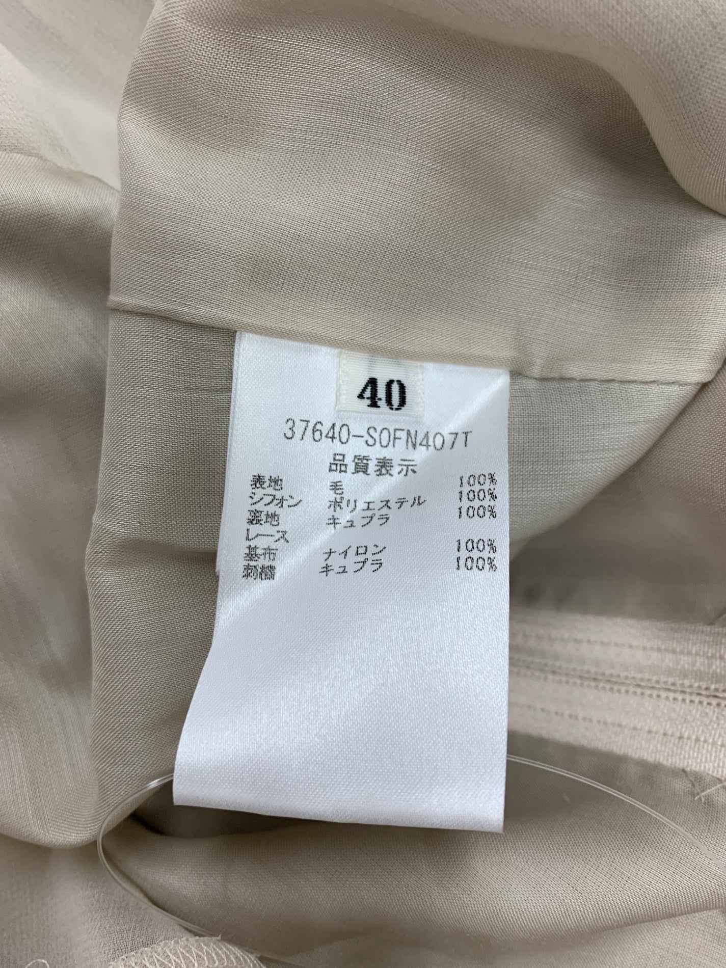 フォクシーブティック ドレス マリーゴールド 37640 ワンピース 40 ベージュ IT2BKL23XIEK