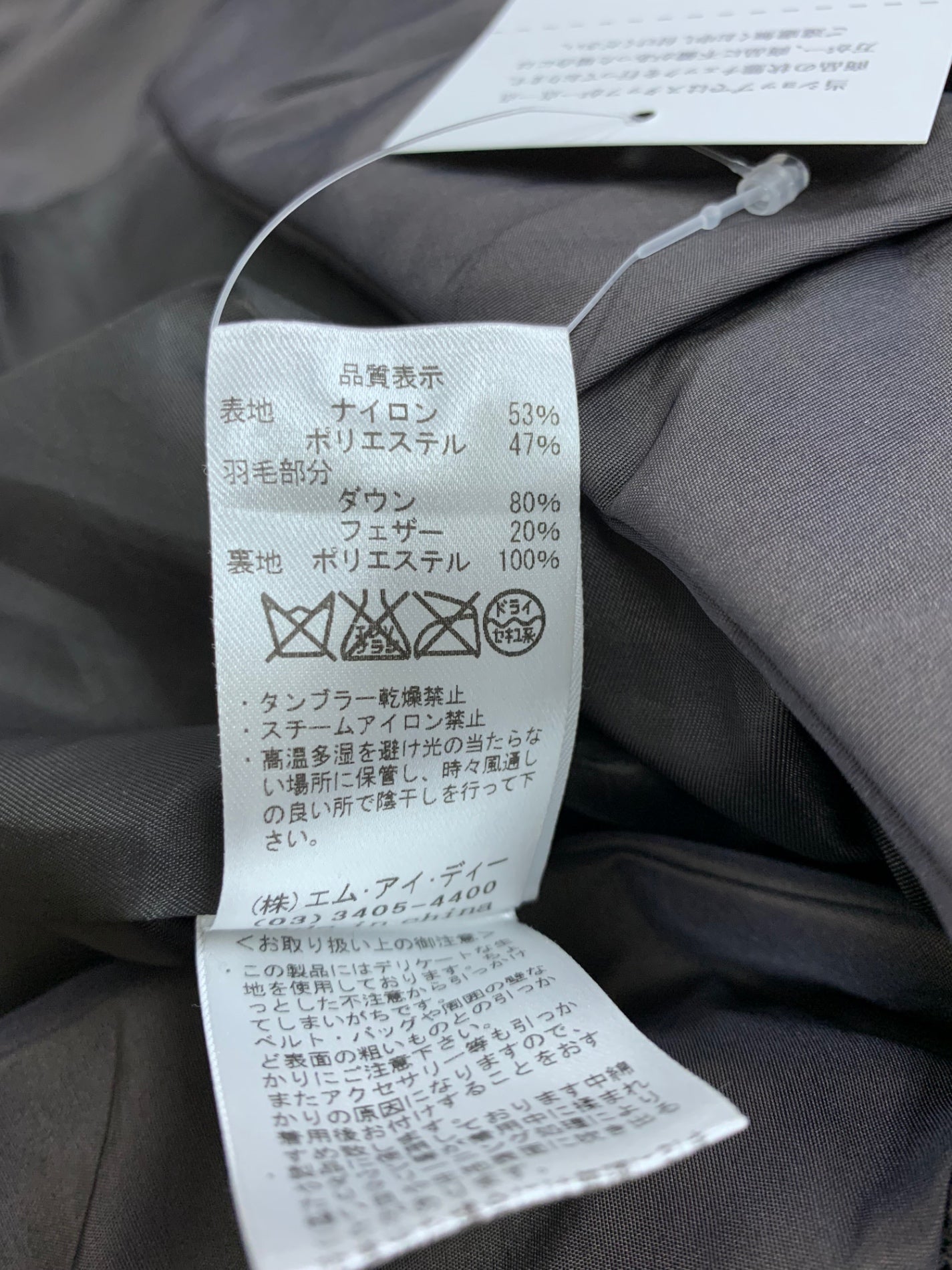 エムプルミエブラック D208-006 ダウンコート 34 チャコール ショールカラー IT0M6CGXZFY0