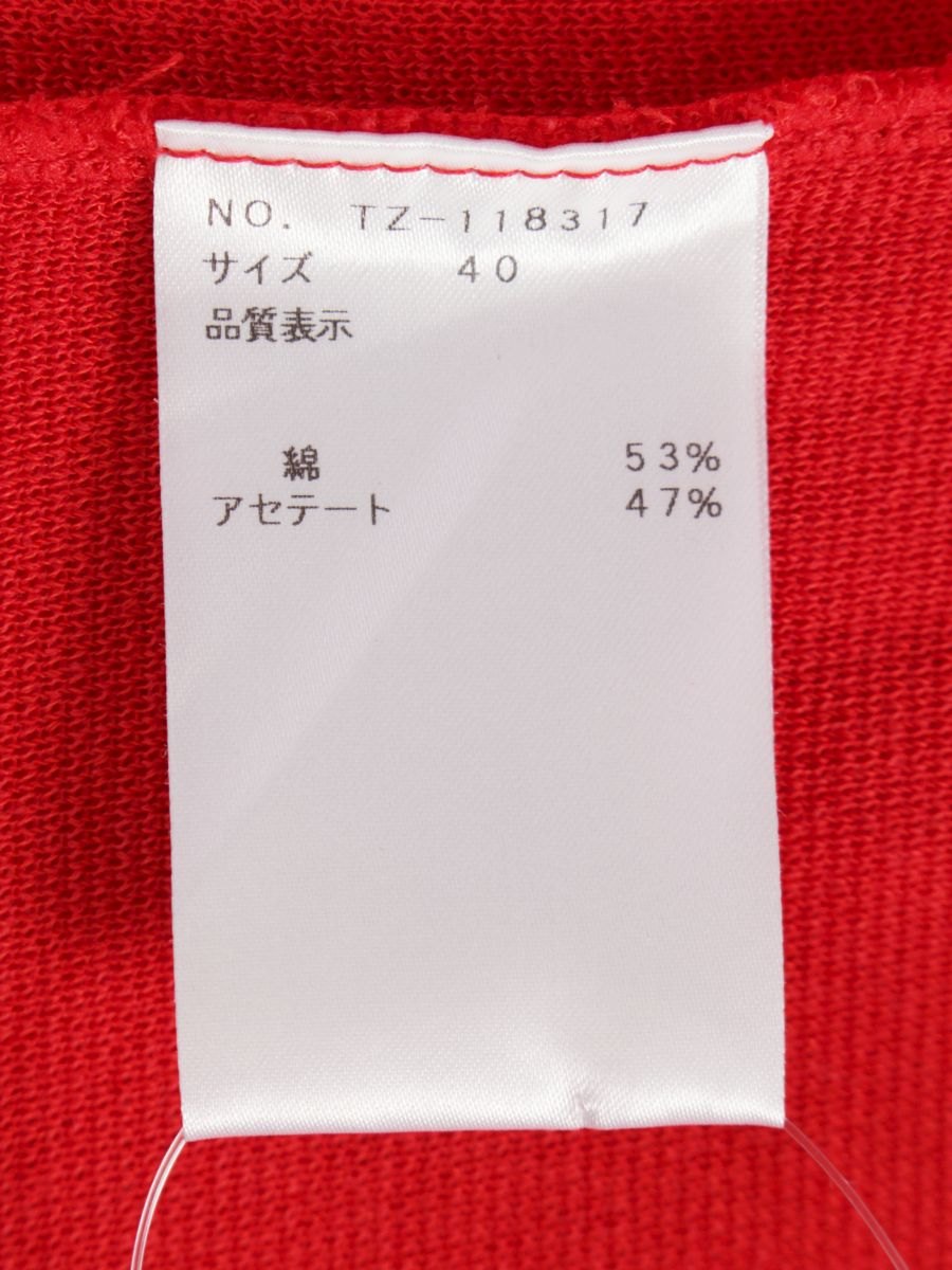 エムズグレイシー 118317 カーディガン 40 レッド フード付き配色トリミング ITTP4VL9IMKK
