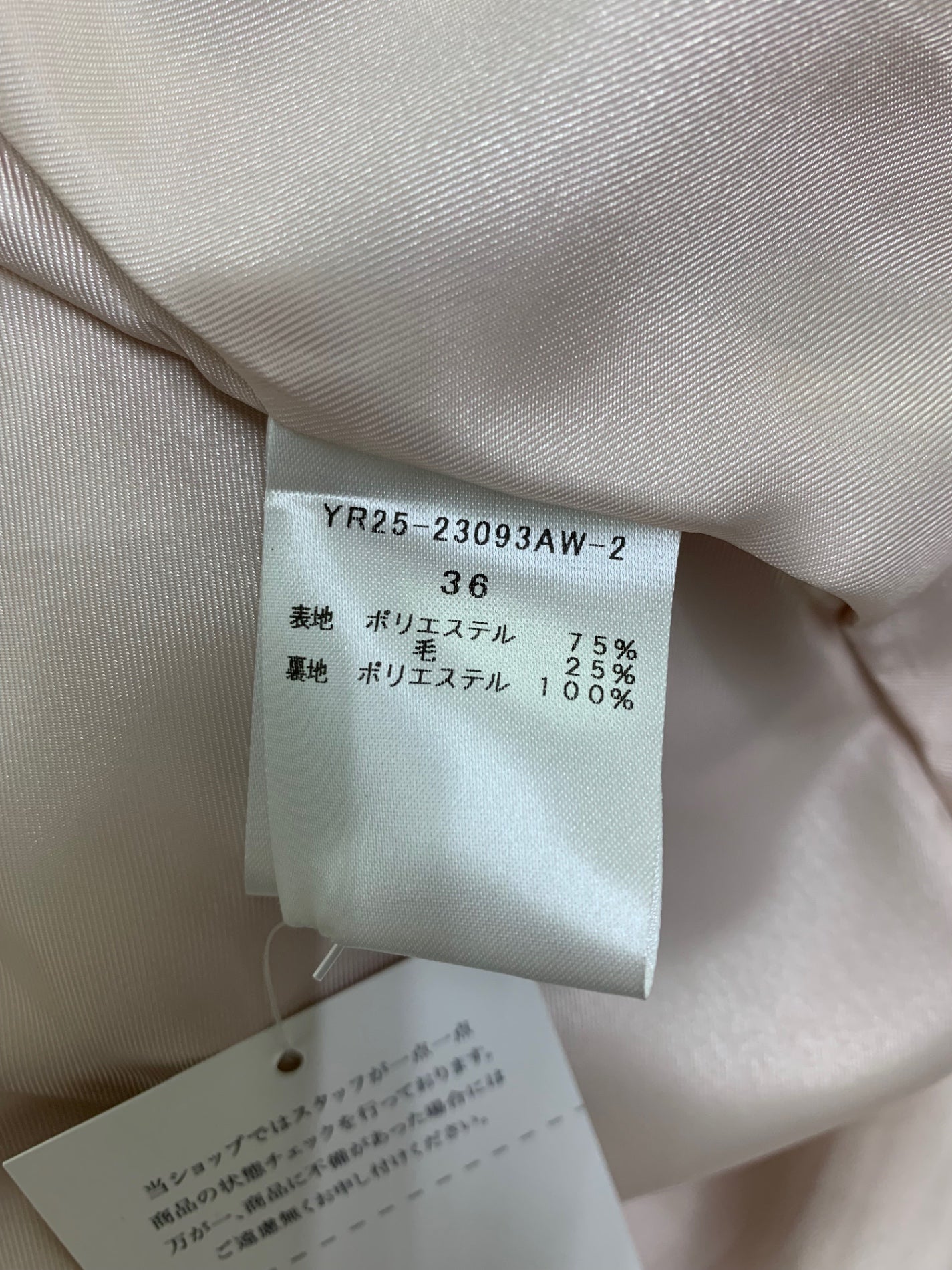 ヨリ YR25-23093AW-2 ボアコート 36 ベージュ fluffy boa coat ITU7T305GUU8