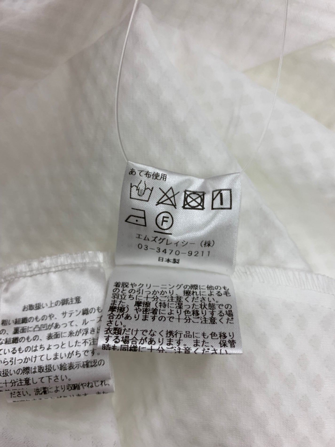 エムズグレイシー 415340 トップス 40 ホワイト リボン IT66HG2TJF40