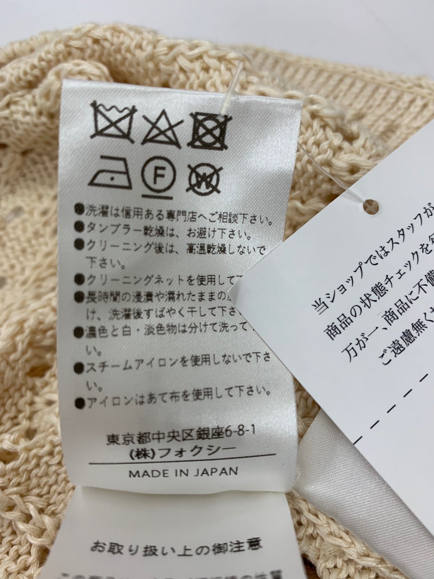 フォクシーブティック Cardigan Mila 44630 カーディガン 40 ベージュ ITTUPN3P97KN フォクシーブティック Cardigan Mila 44630 カーディガン 40 ベージュ