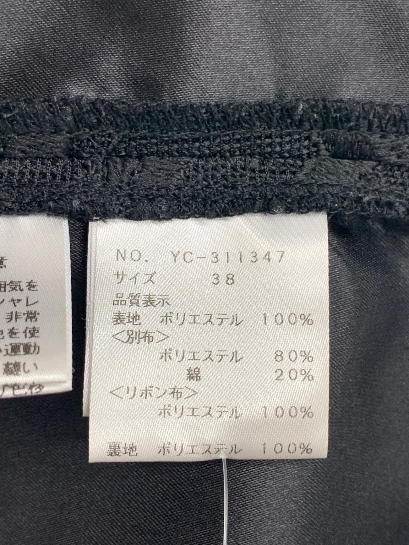 エムズグレイシー メッシュリボン刺繍ワンピース 311347 38