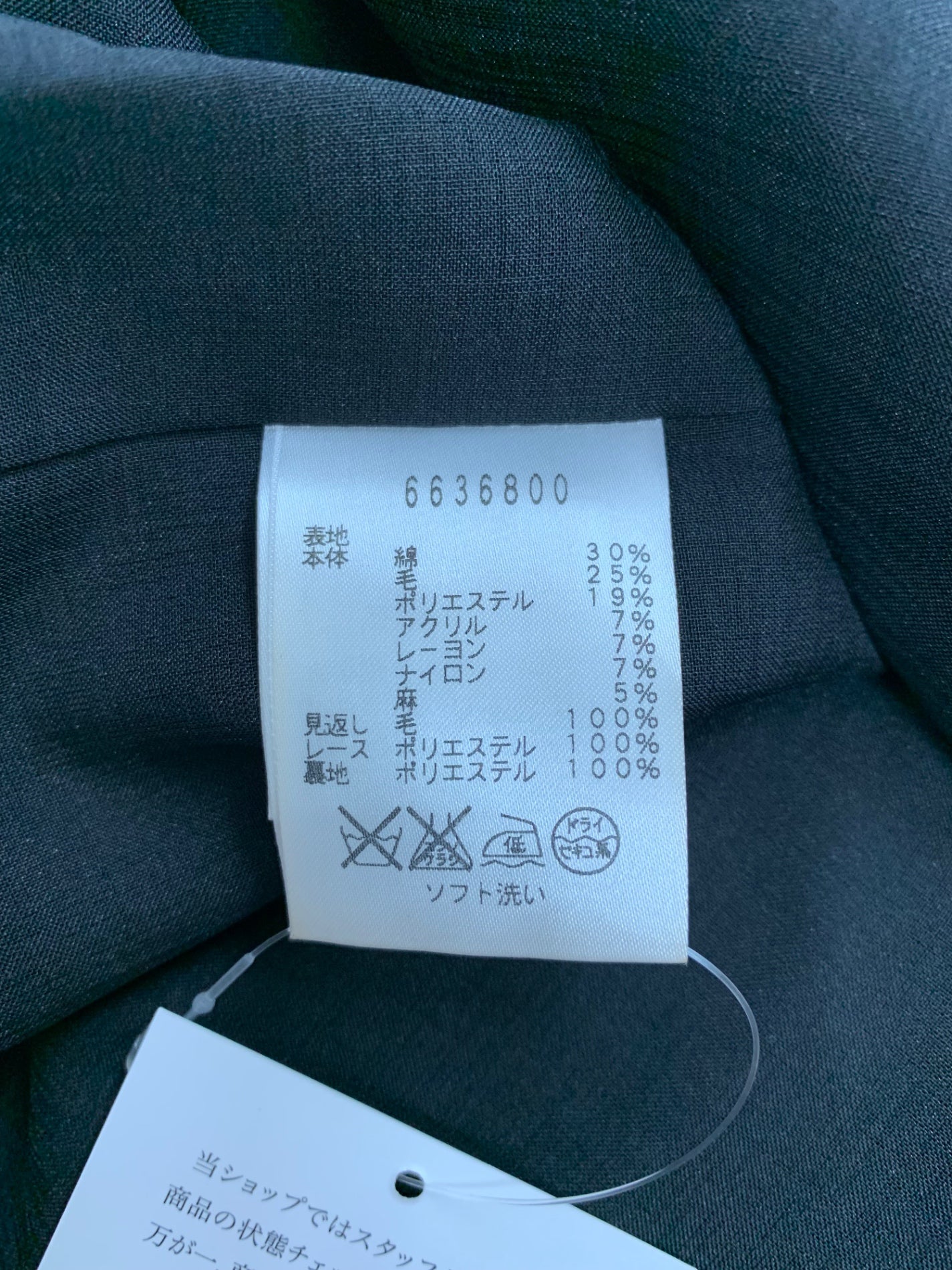 ルネ 6636800 ワンピース 36 ブラック ツイード レース フラワーモチーフ ITZQ7U7G1J48