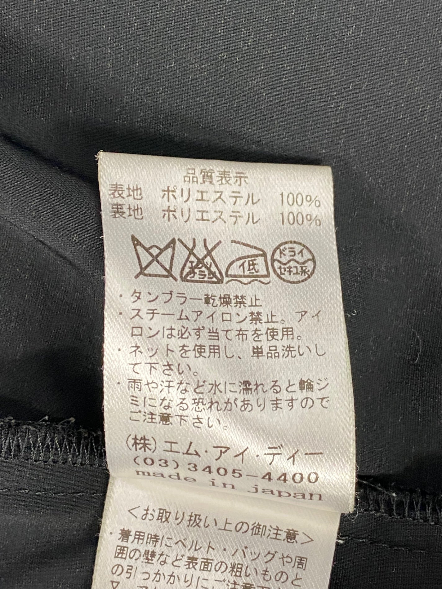 エムプルミエ トップス 34 ブラック ビジュー フリル ITEVAWLSGVU2