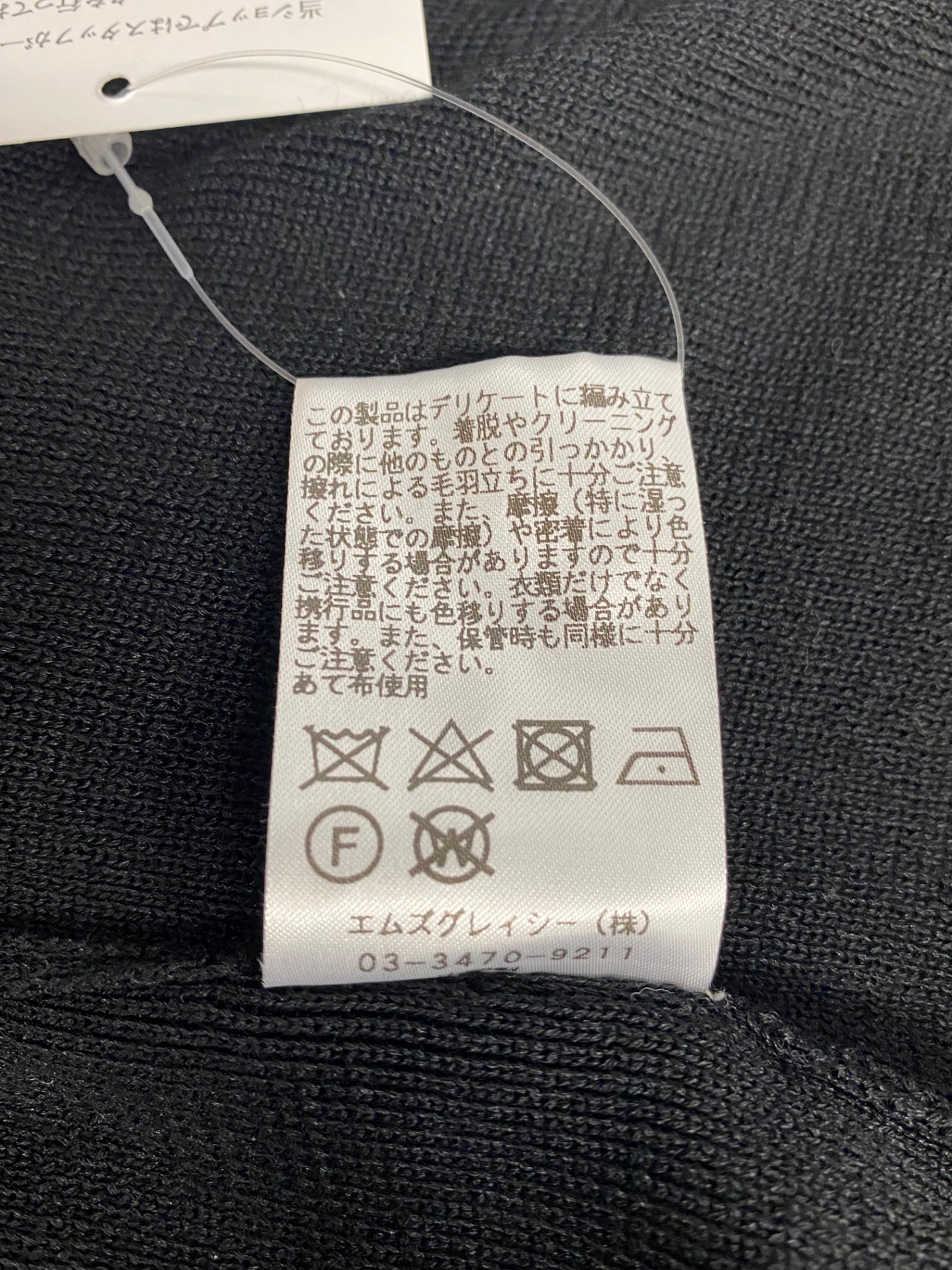エムズグレイシー 918119 Tシャツ カットソー 40 ブラック 袖リボン シースルー ニット IT6667KBLA66