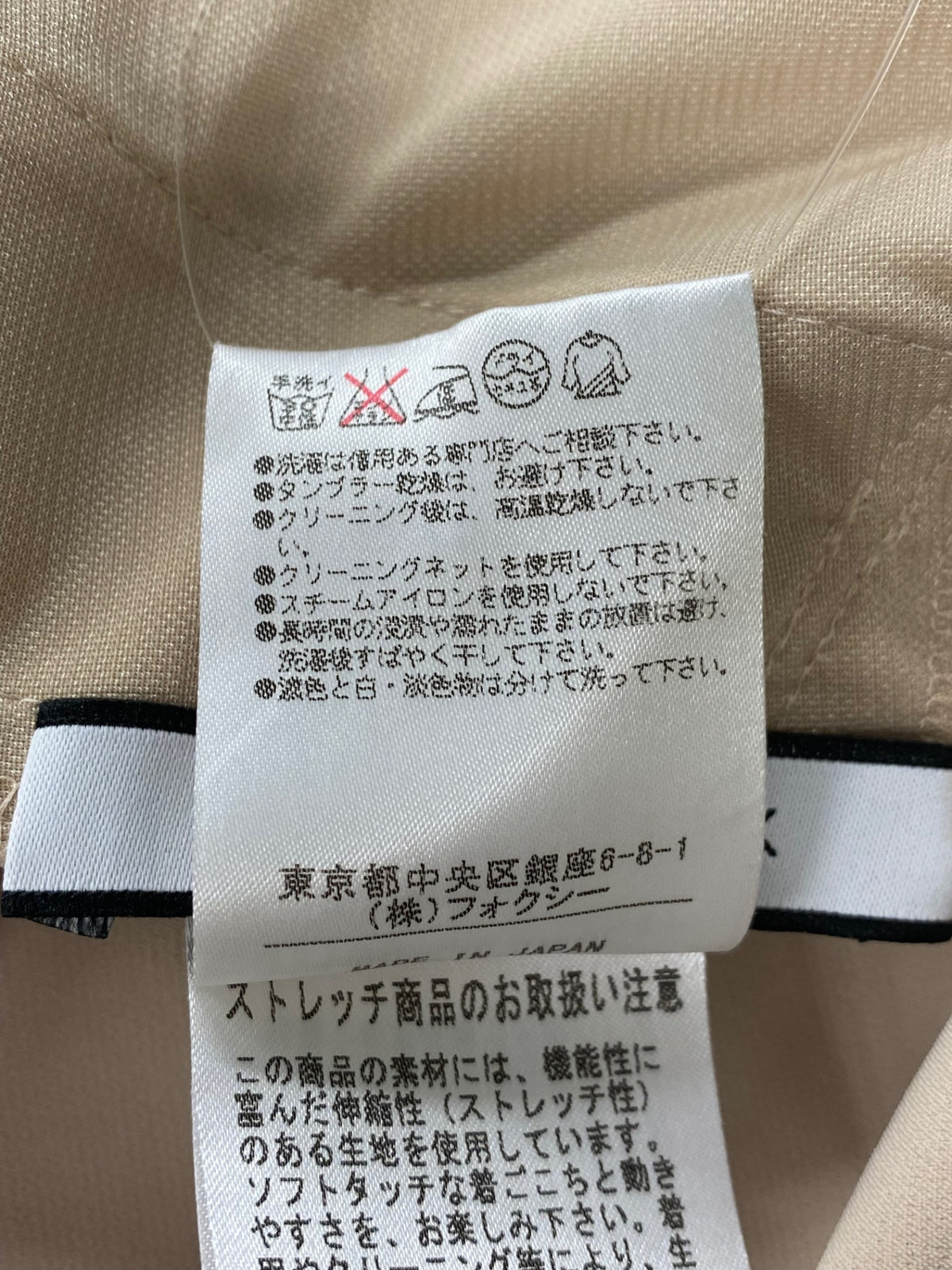 フォクシーニューヨーク コクーンミニ 32109 ワンピース 38 ベージュ 2014年増産品 IT6ODRTDY1P4