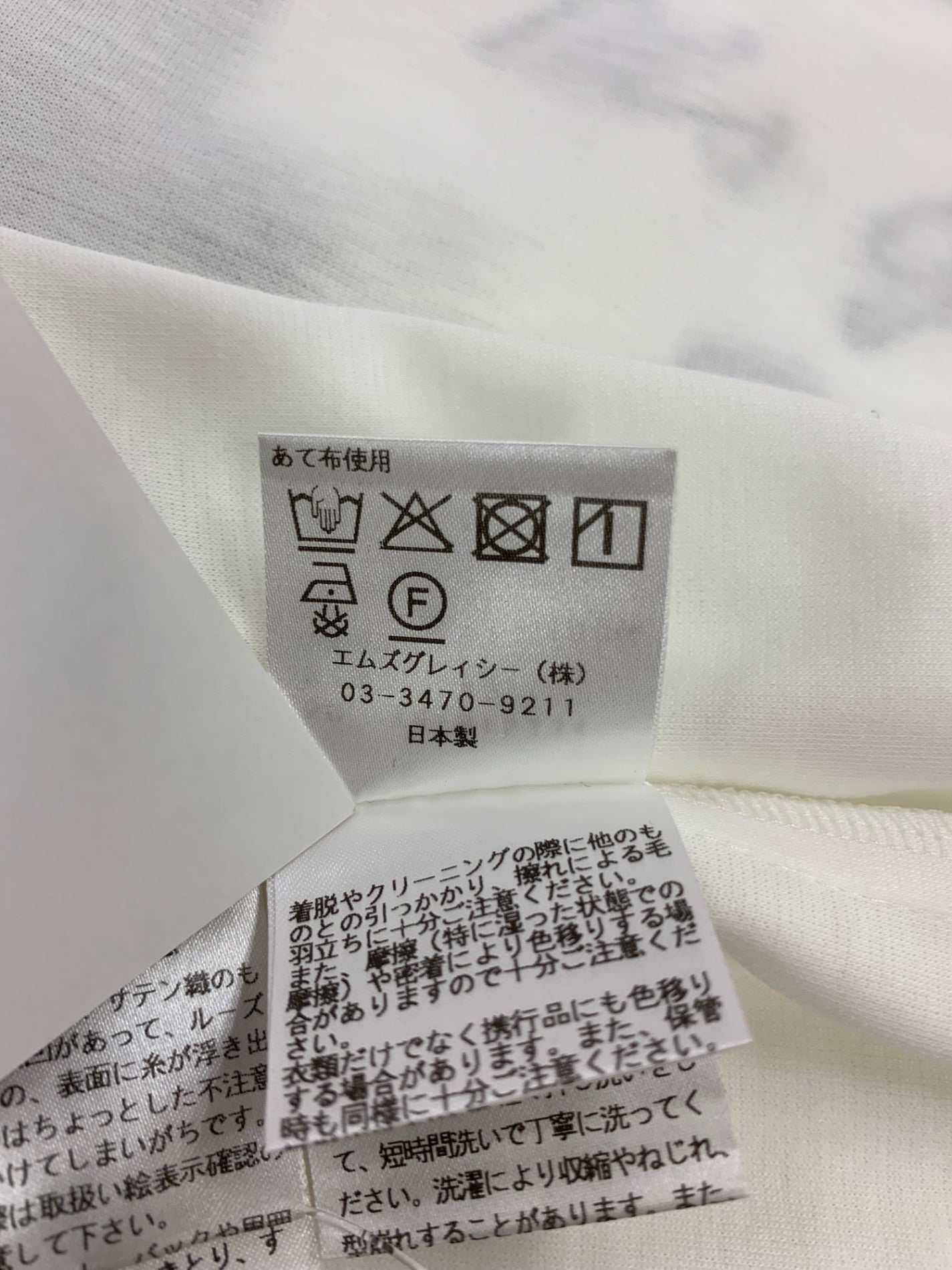 エムズグレイシー 515334 トップス 42 ホワイト リボン ギャザー カタログ掲載品 IT4IYZFLCKJ0