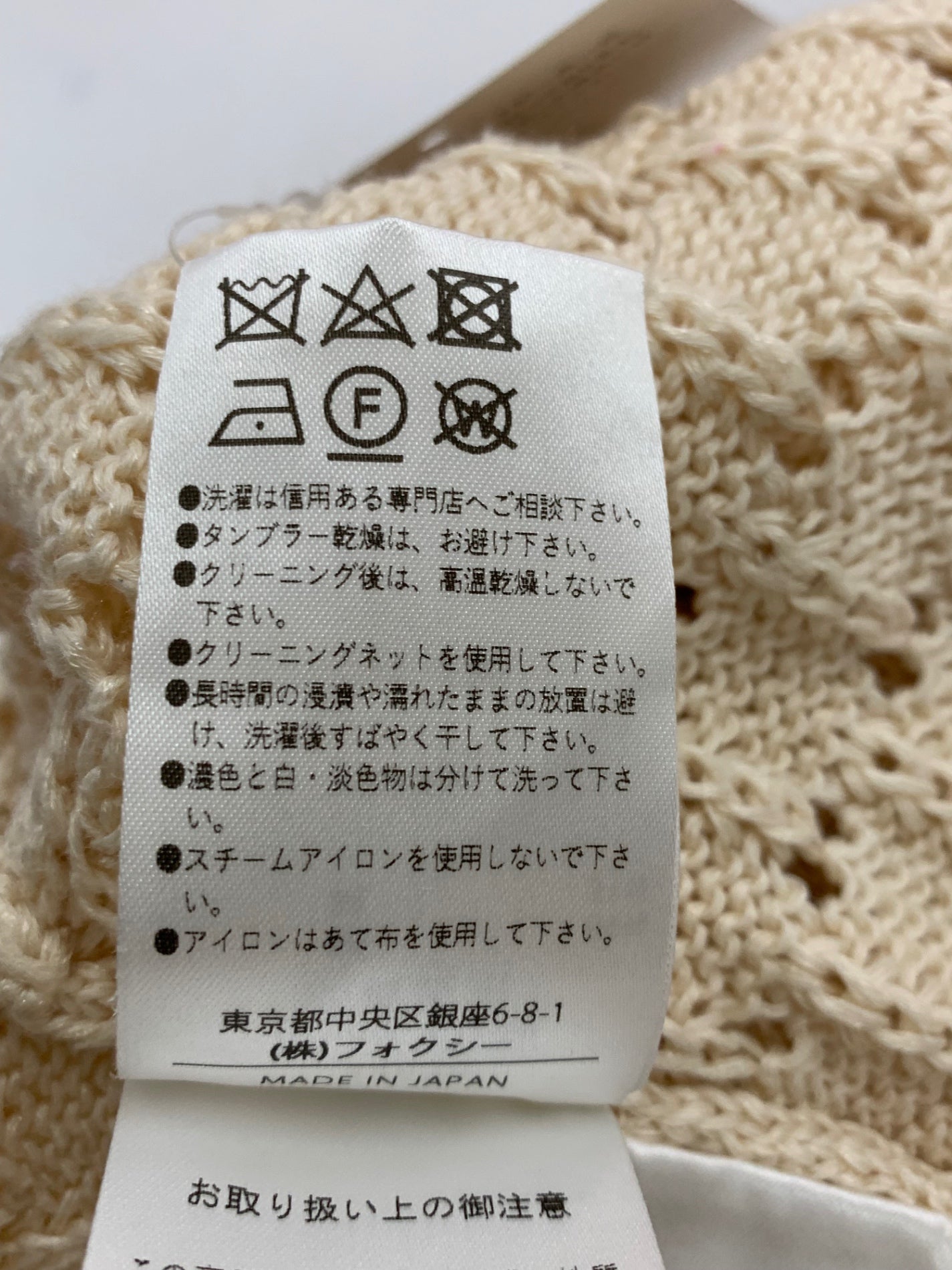 フォクシーブティック Cardigan Mila 44630 カーディガン 38 ベージュ シルク混 ITB6JGN8KDNK
