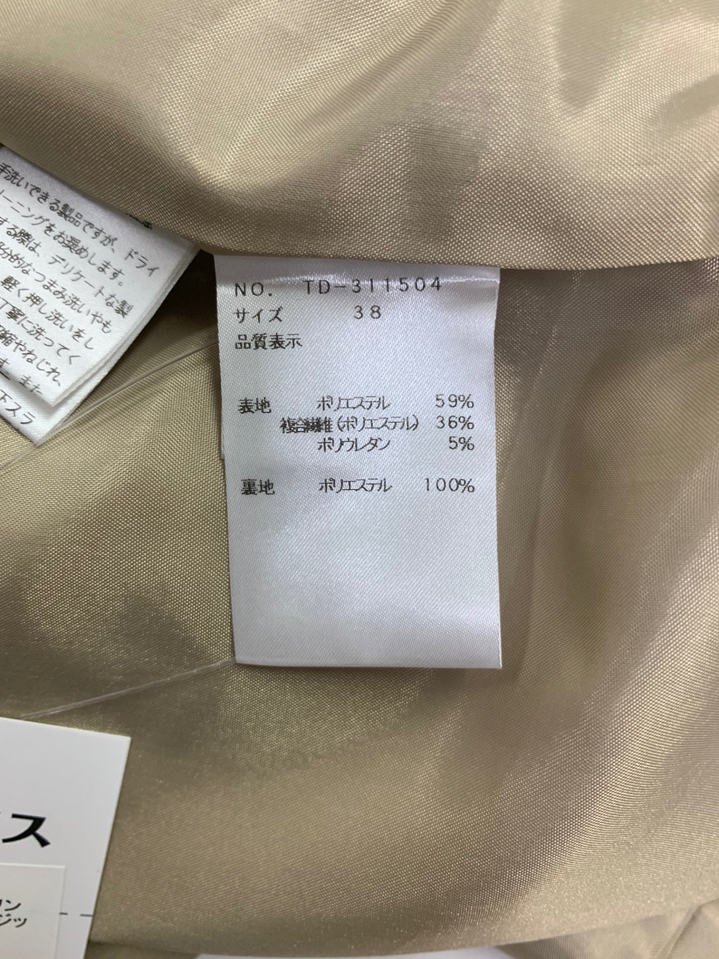 エムズグレイシー 311504 ワンピース 38 ベージュ カメリアジップ フリル ITJWTQ5RBFQ2