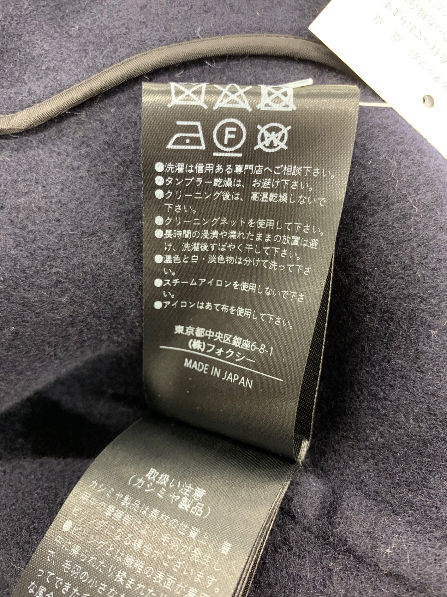 フォクシーブティック Coat Delancey 43702 ショートコート 38