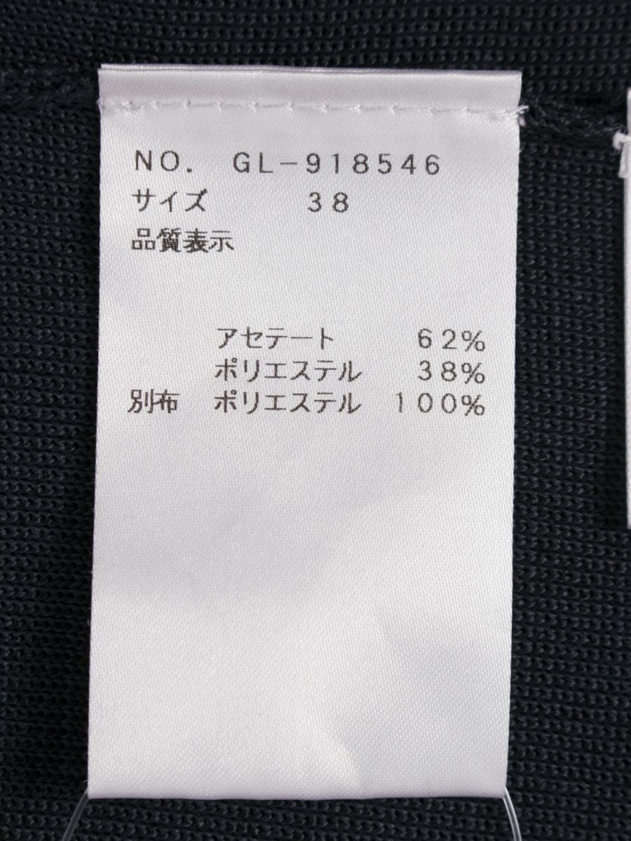 エムズグレイシー 918546 カットソー 38 ネイビー 衿フリル ITC80EX9G1J4