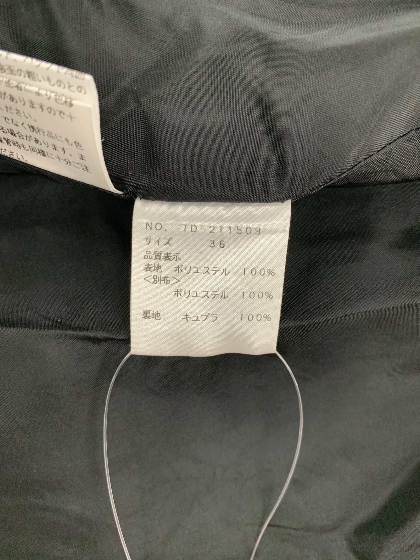 エムズグレイシー 美シルエット ジャンパースカート 211509 ワンピース 36 ブラック ITD16SP26Q4C