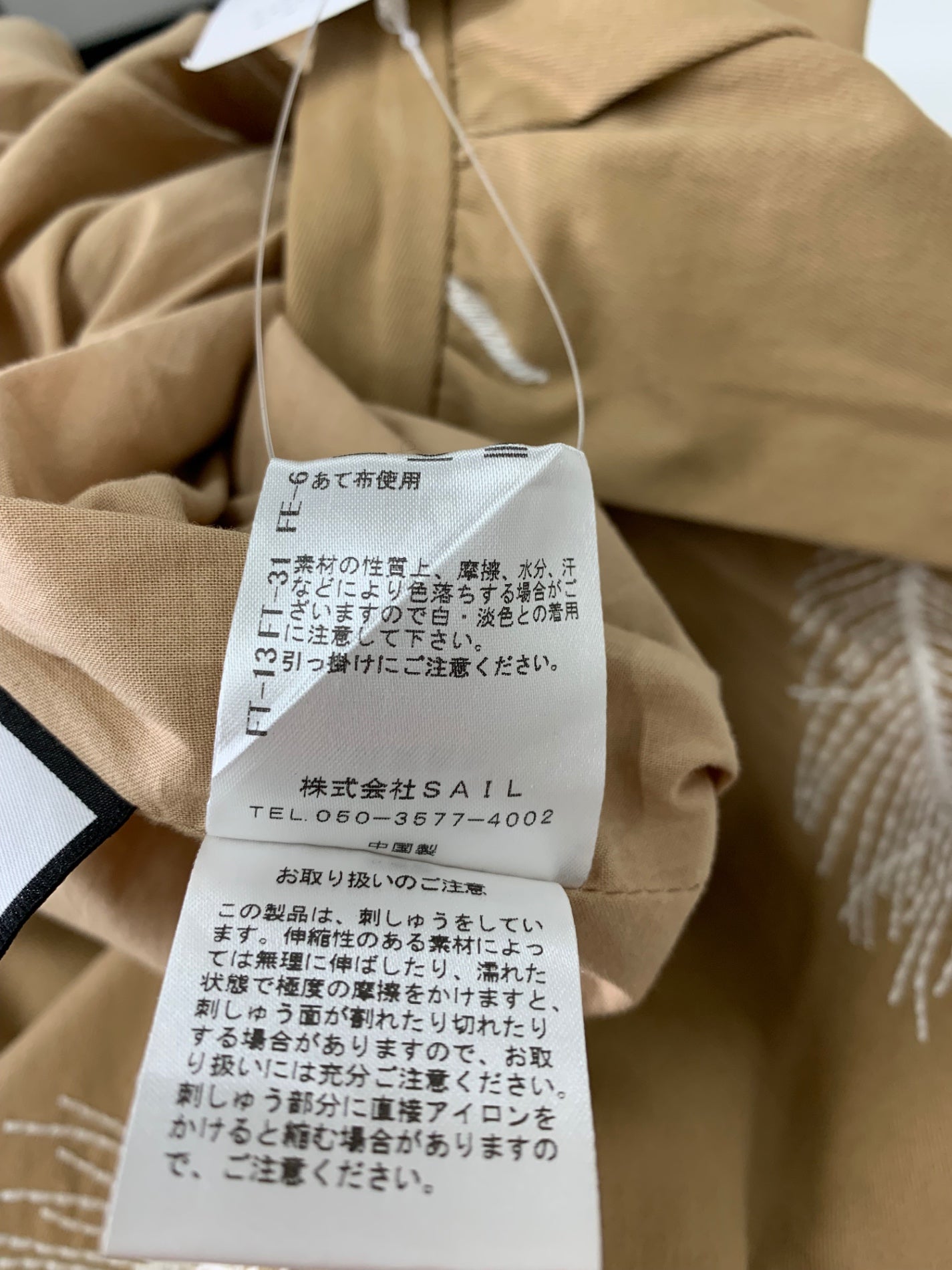 セブンテンバイミホカワヒト 4A301 スカート M ベージュ フェザー 羽モチーフ 刺繍 フレア IT4V1YA4LOF8