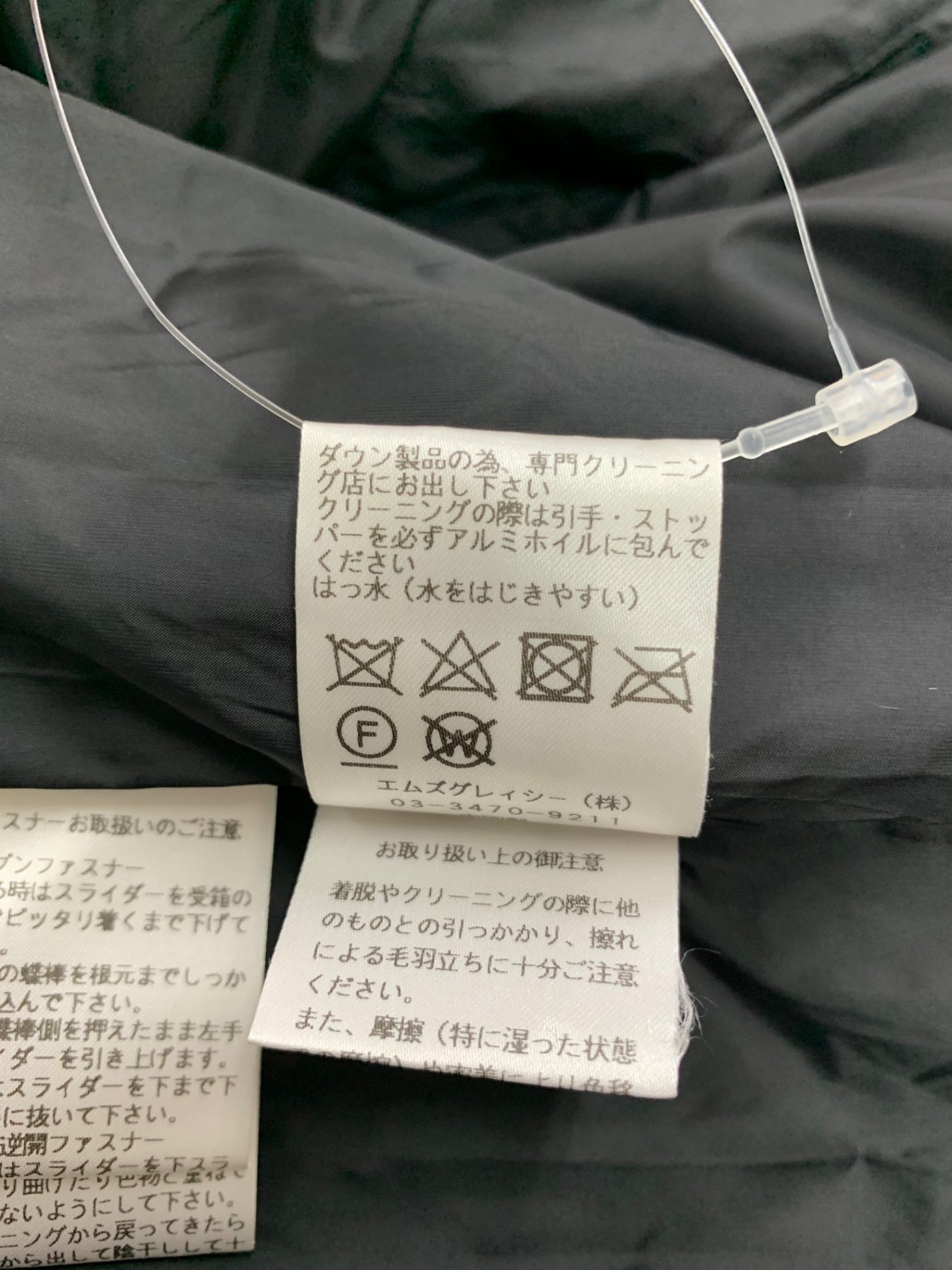 エムズグレイシー ストレッチダウン 419606 ショートコート 38