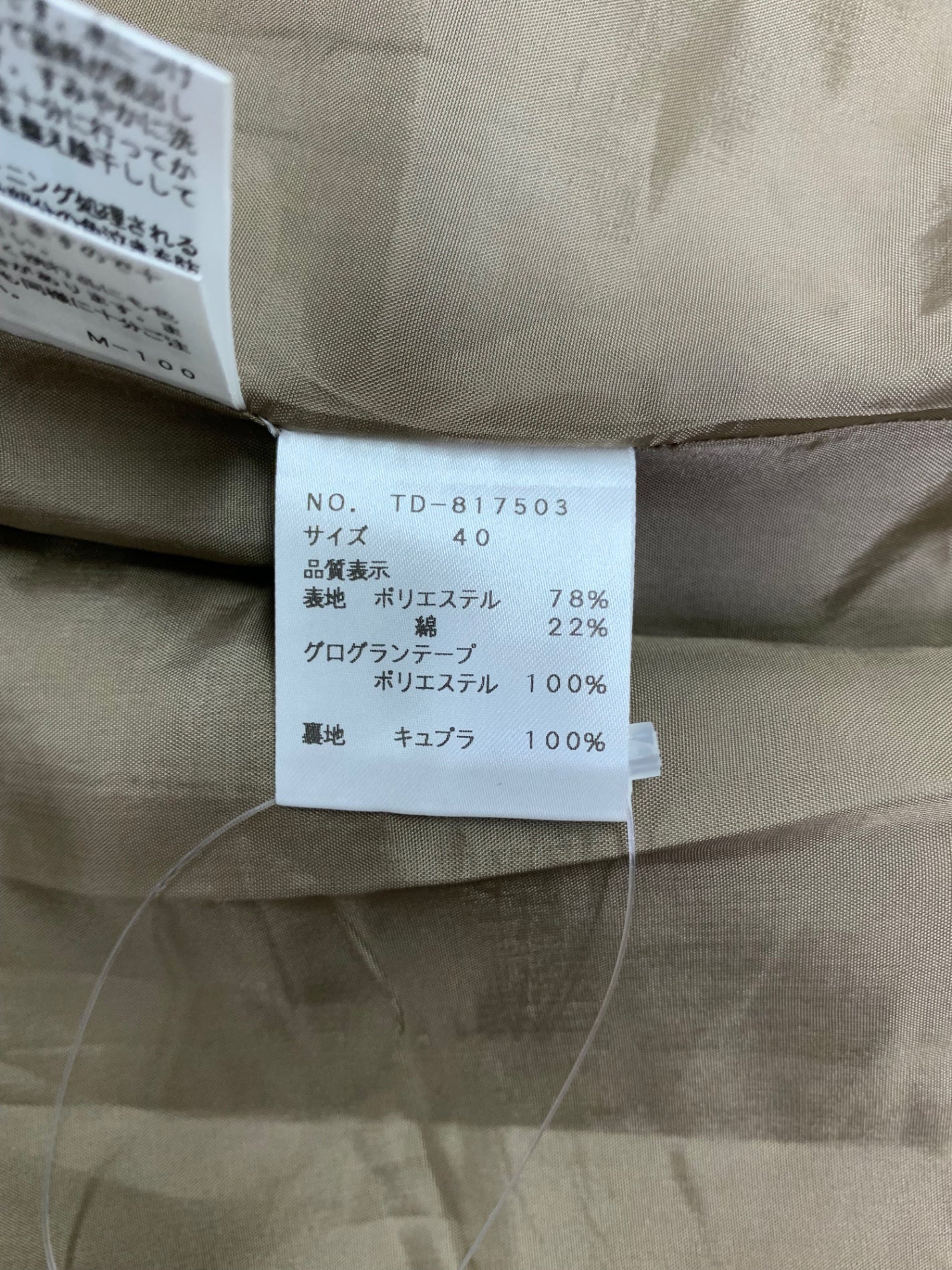 エムズグレイシー 817503 スカート 40 ブラウン モノグラム柄 ベルト付き ITQRKB6KJGCG