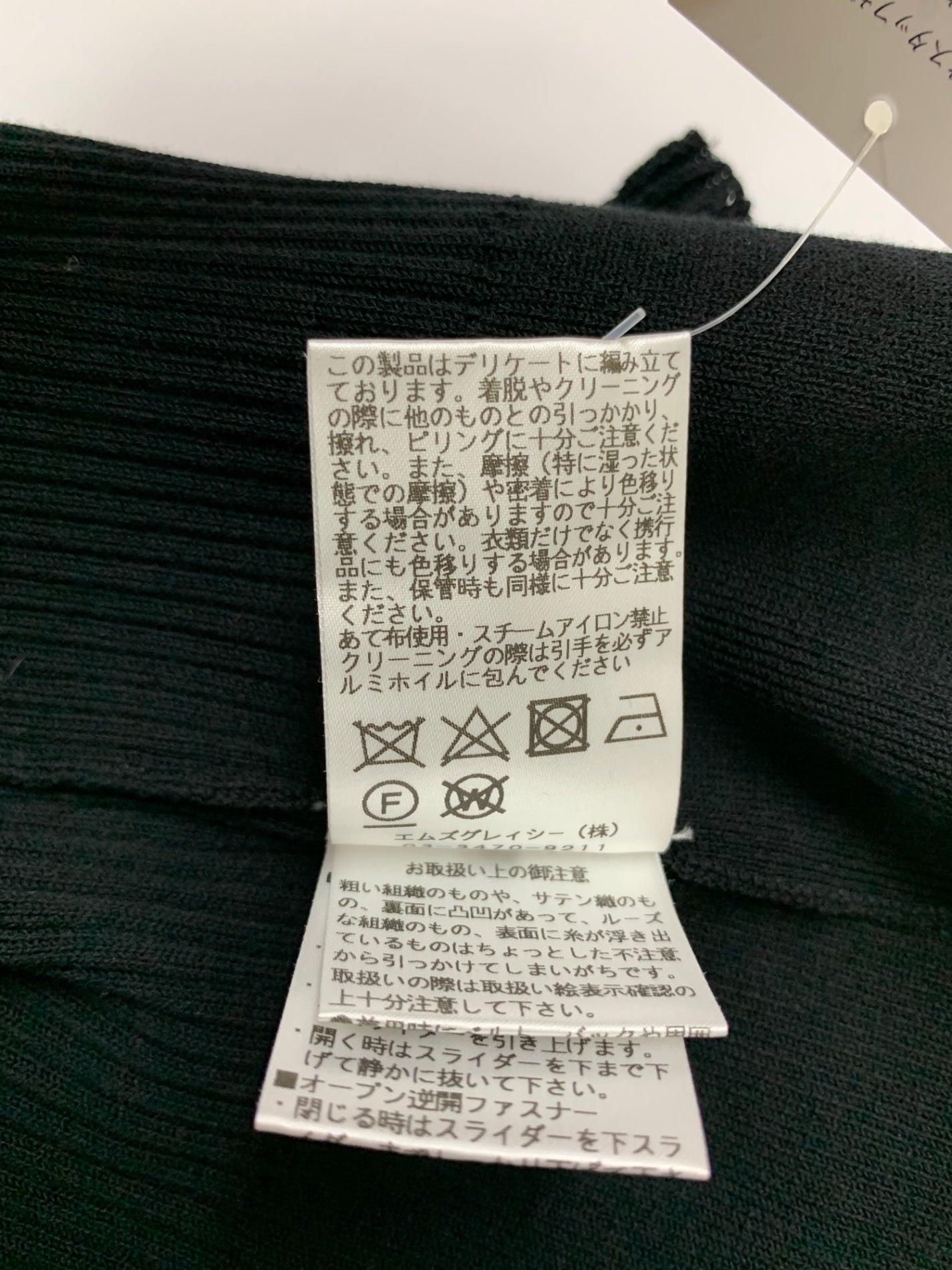 エムズグレイシー 518309 カーディガン 38 ブラック ジップアップ レース IT0HMSH2CKWH