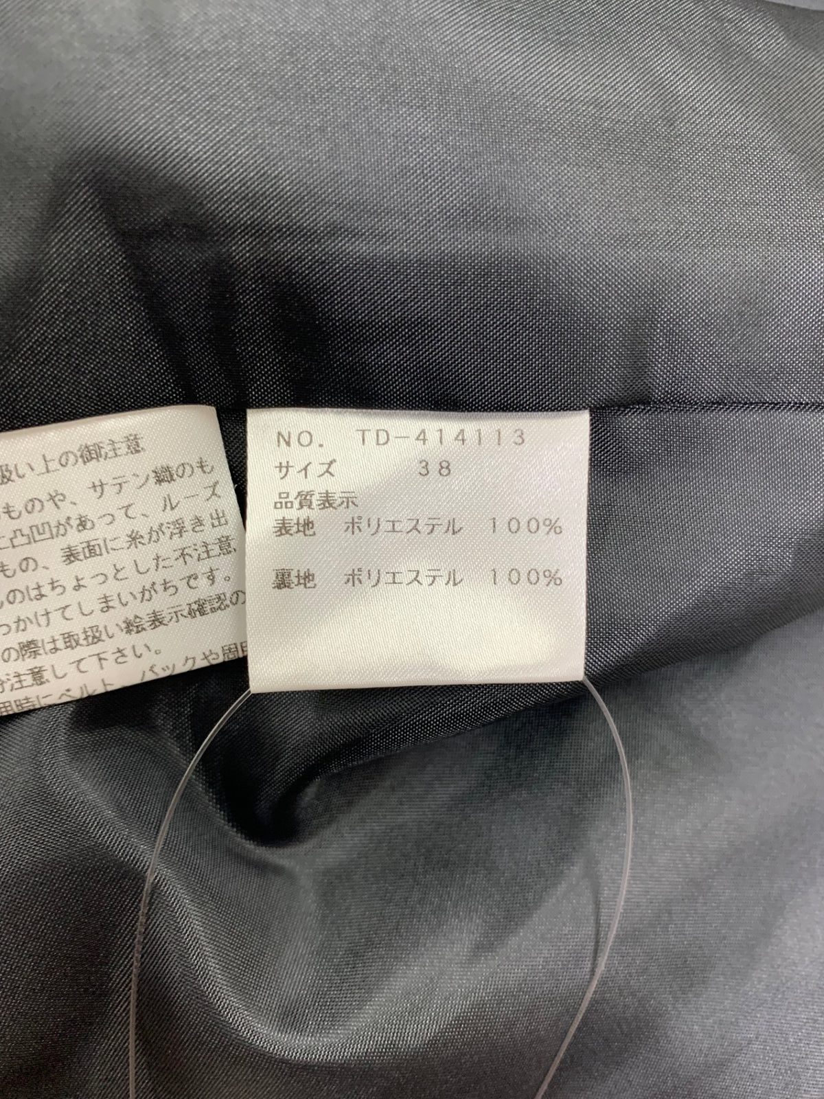 エムズグレイシー 414113 ジャケット 38 ブラック ノーカラー ITTAQOOL36YG