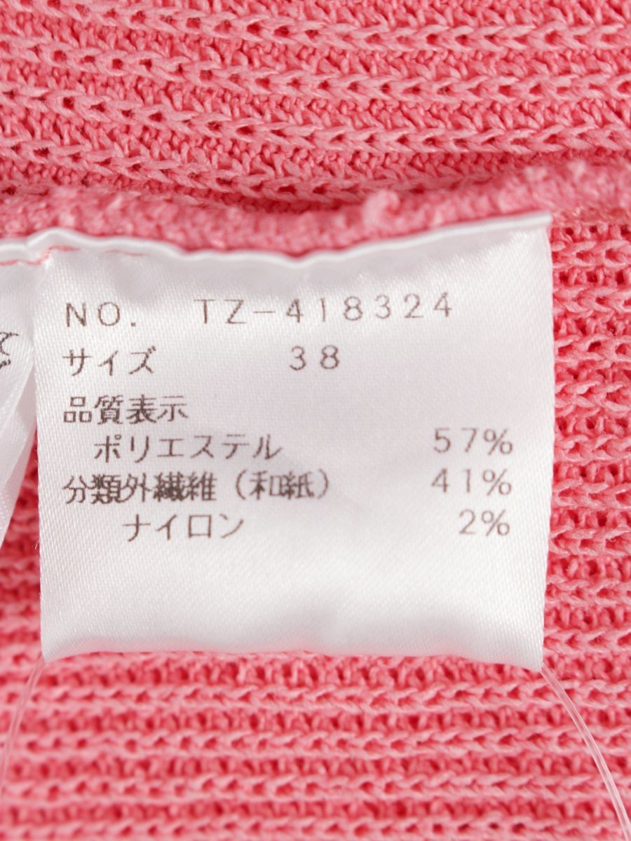 エムズグレイシー オフショルダーニット 418324 38 ピンク 和紙 ITQNNJWT08D0