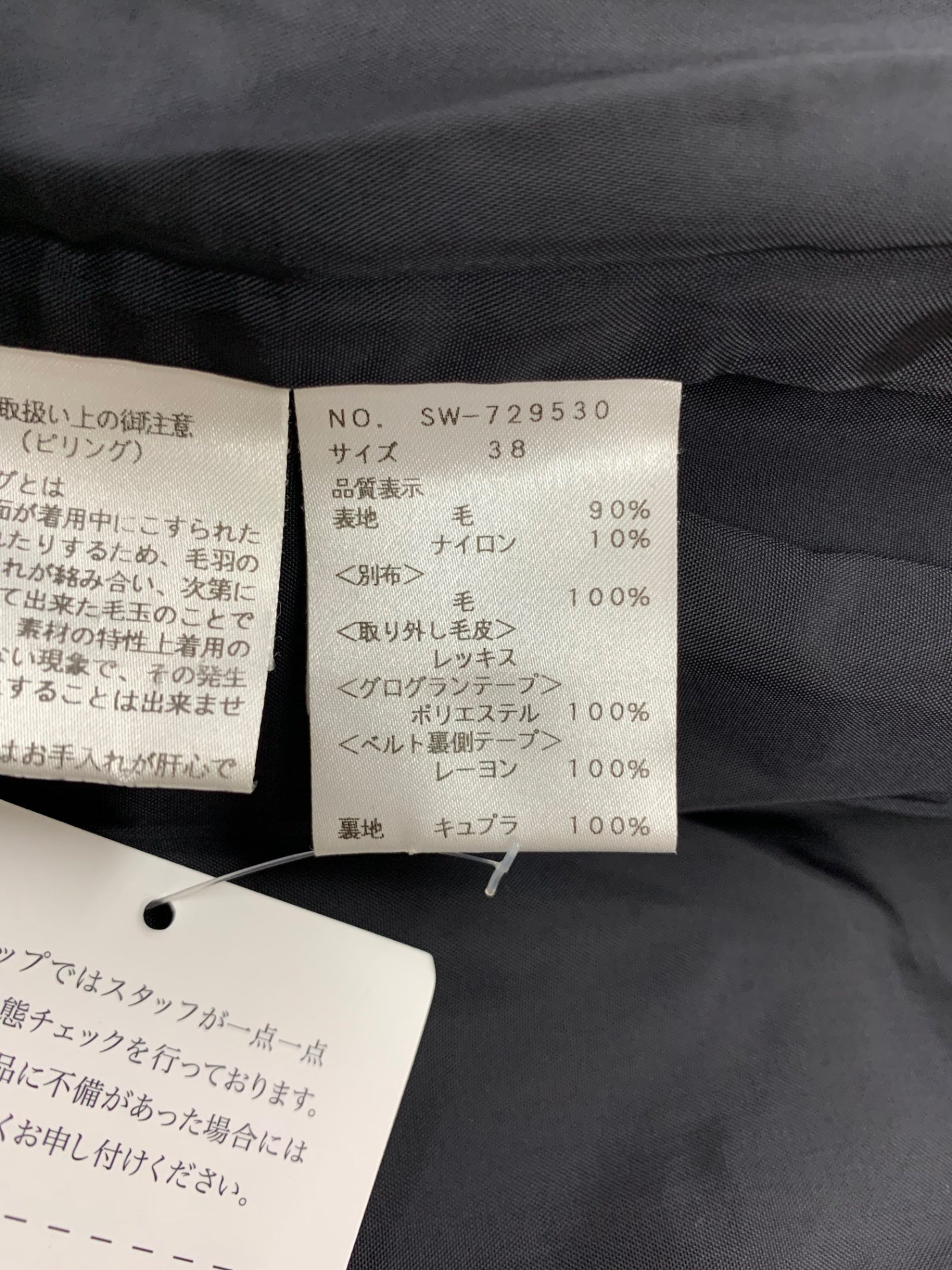 エムズグレイシー 729530 コート 38 ブラック ウール混 千鳥格子柄 レッキスファー カメリアWジップ IT6D8DKI5X2C