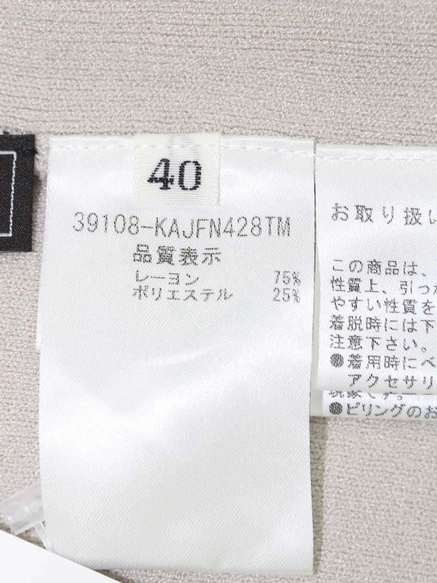 フォクシーブティック Cardigan 39108 カーディガン 40 グレージュ IT829DW2FSLA