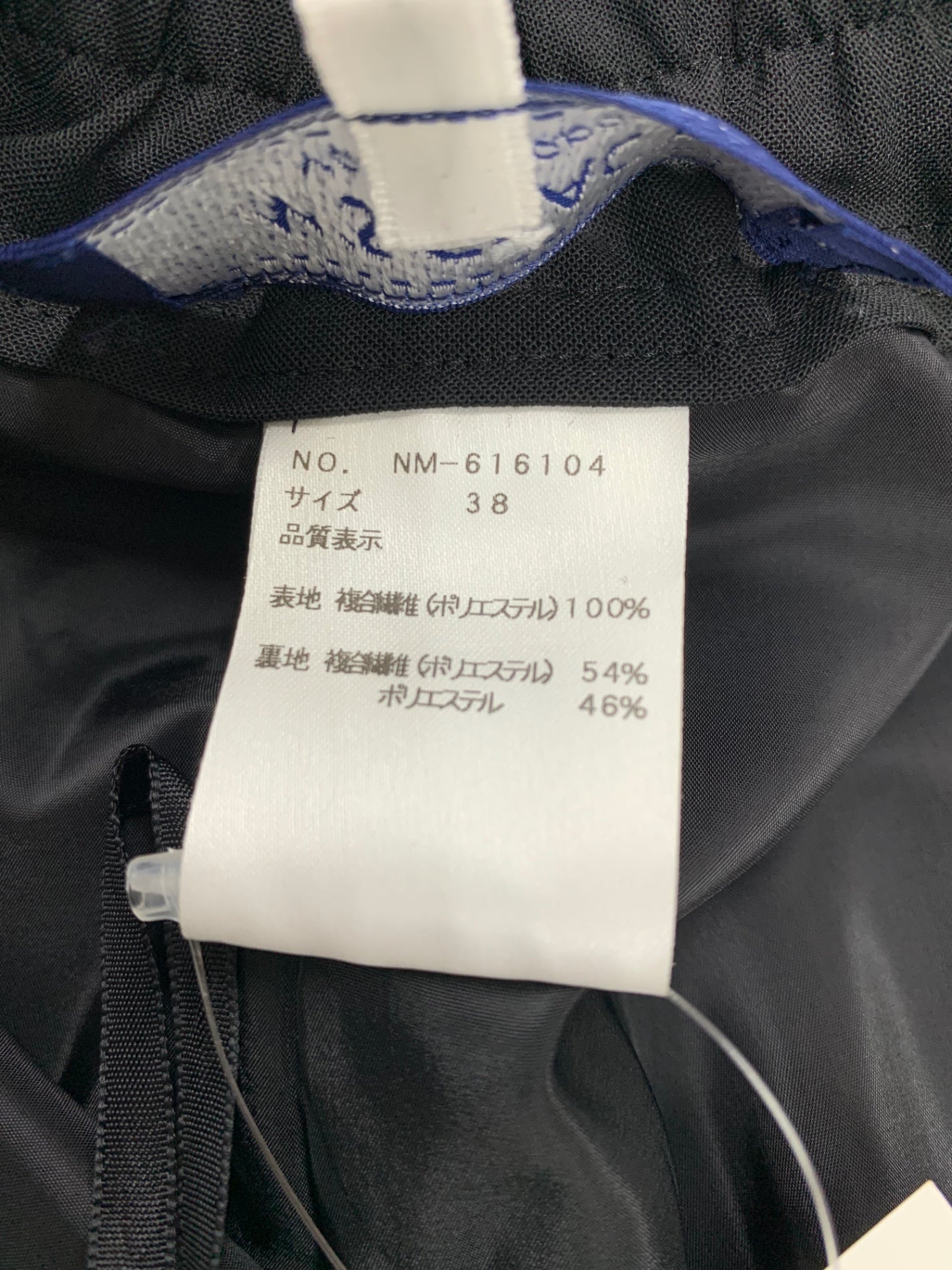 エムズグレイシー 616104 パンツ 38 ブラック フリル | 中古ブランド品