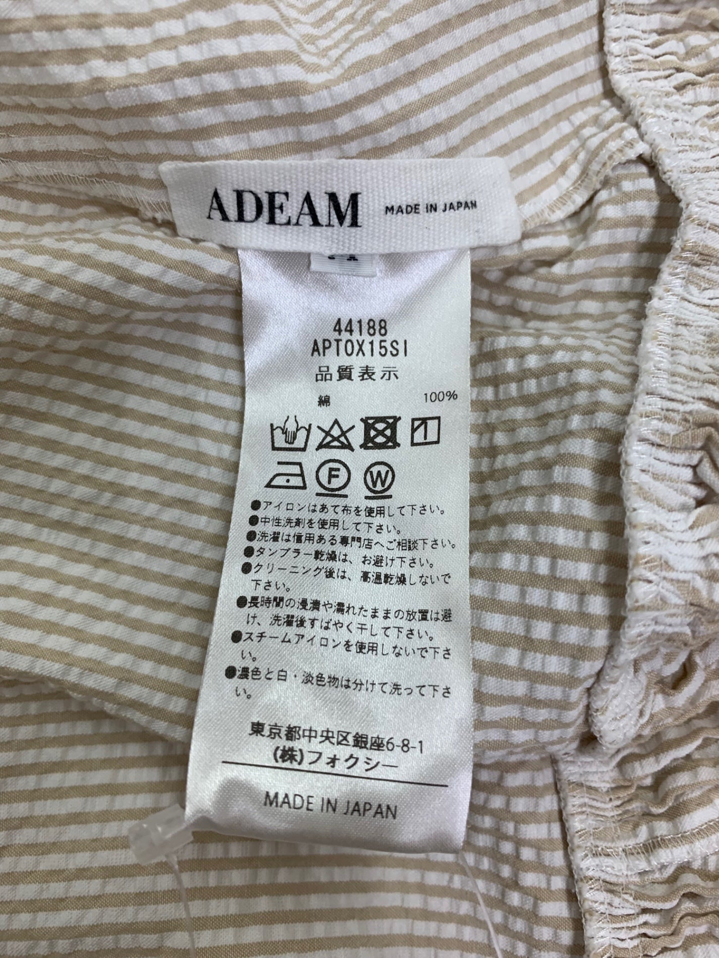 アディアム Hampton Top 44188 プルオーバー M ベージュ シアサッカー生地 オーガニックコットン ITQL4EHRVV0O