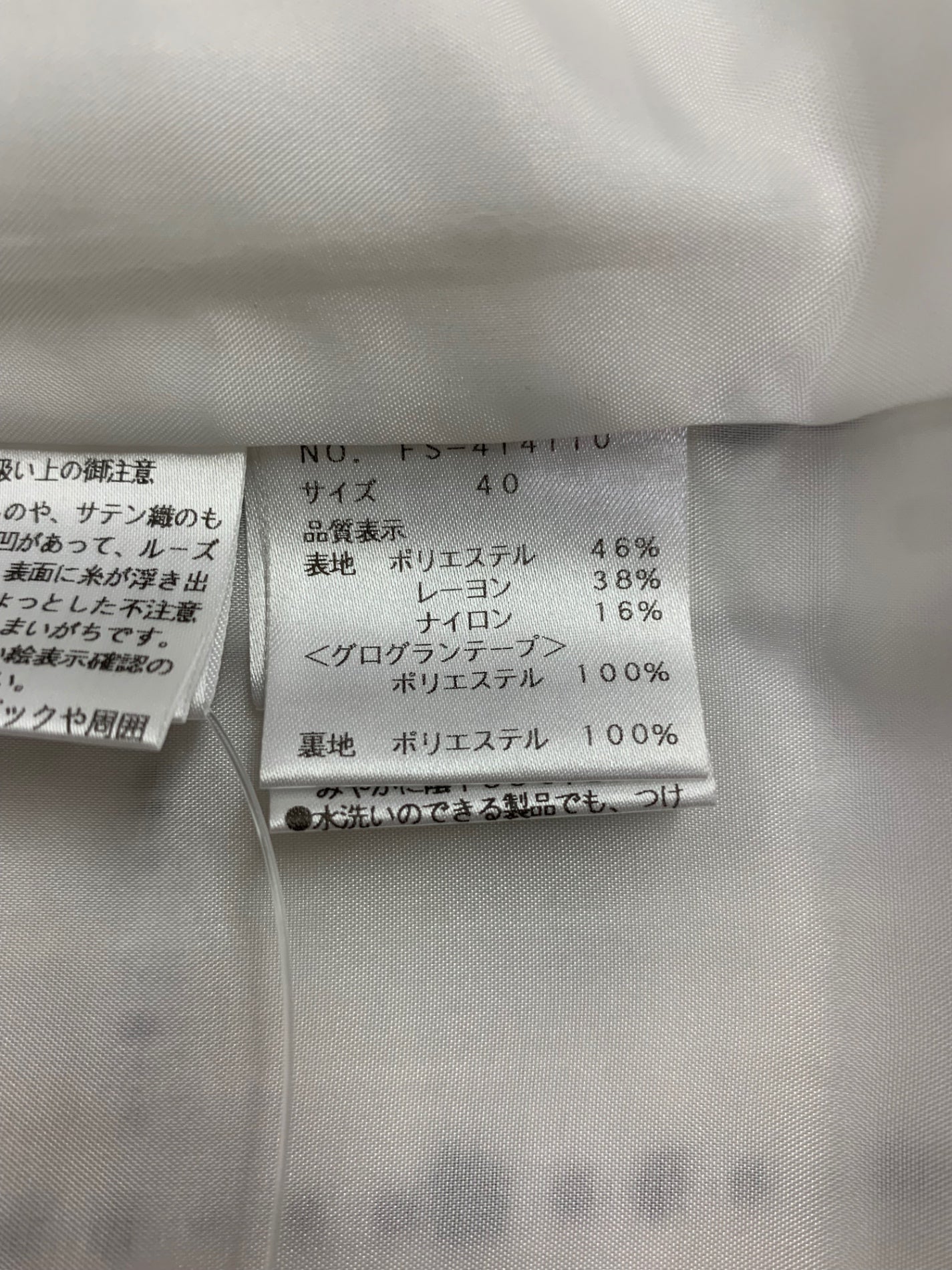 エムズグレイシー 414110 ジャケット 40 ホワイト リボン ITK0P88XRNH8