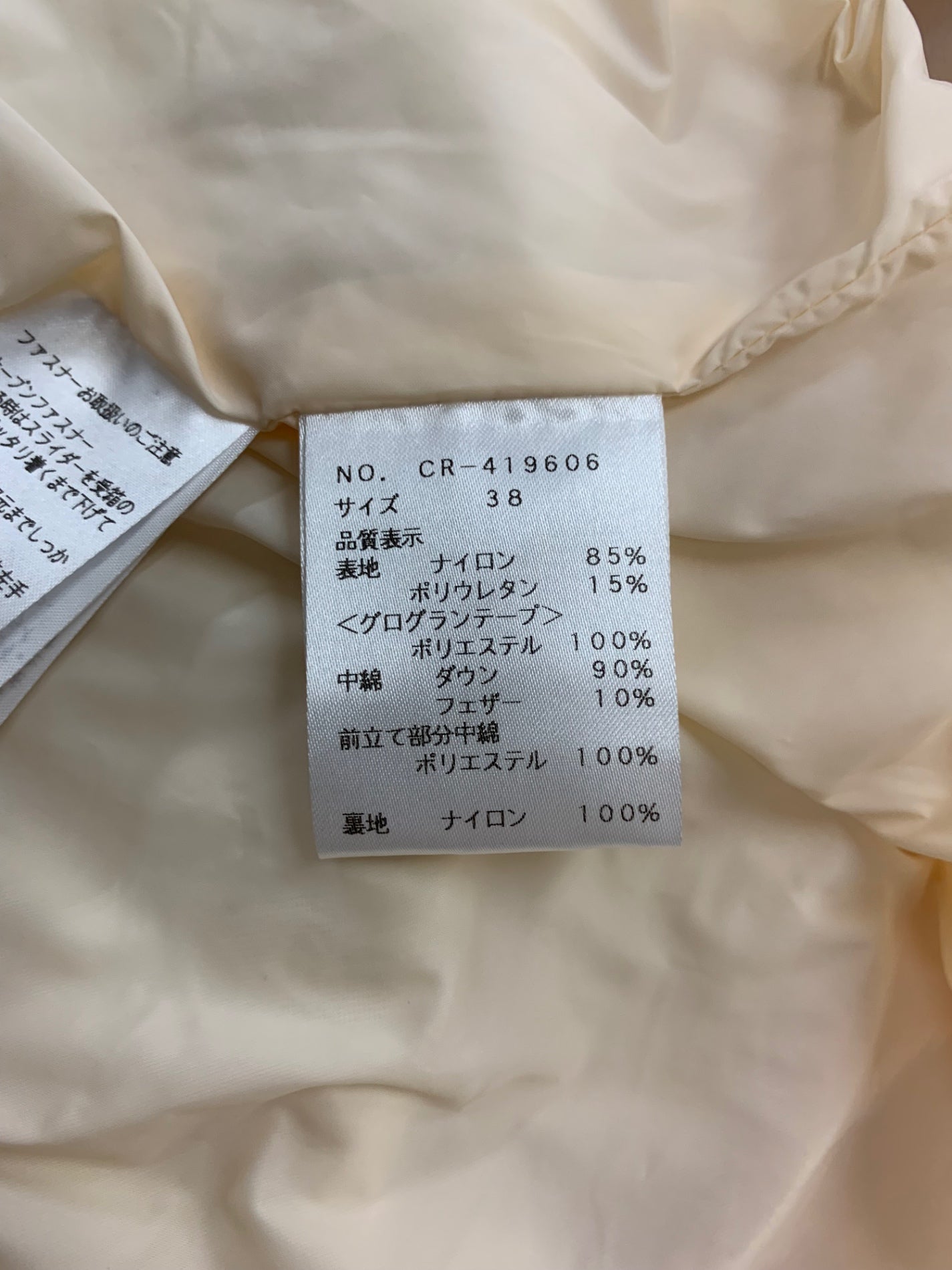 エムズグレイシー ストレッチダウン 419606 ショートコート 38 ピンク パールワッペン フード IT2XU9U8IQB0