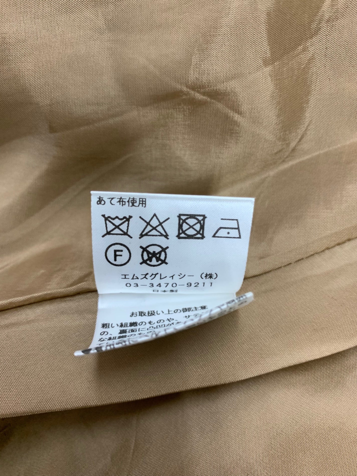 エムズグレイシー Long Tail Skirt 817349 スカート 36 ブラウン ステッチ ITXTMCUAIFVG