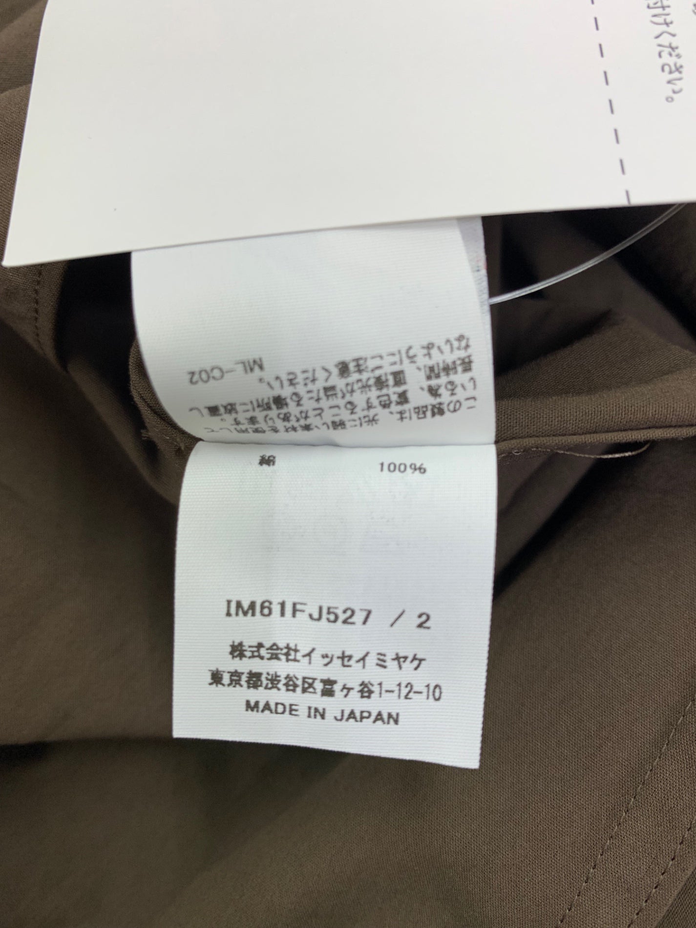 イッセイミヤケ ODD SHIRT 2 IM61FJ527 プルオーバーシャツ 2 ブラウン 26SS IT6G38R7CA7S