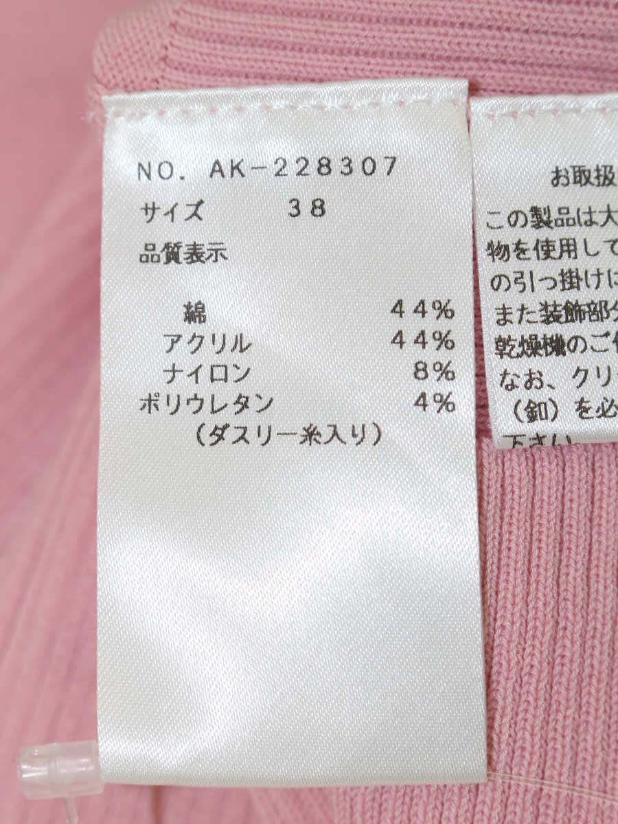 エムズグレイシー 228307 カーディガン 38 ピンク 刺繍くるみボタン ITFUMIEUKQO8