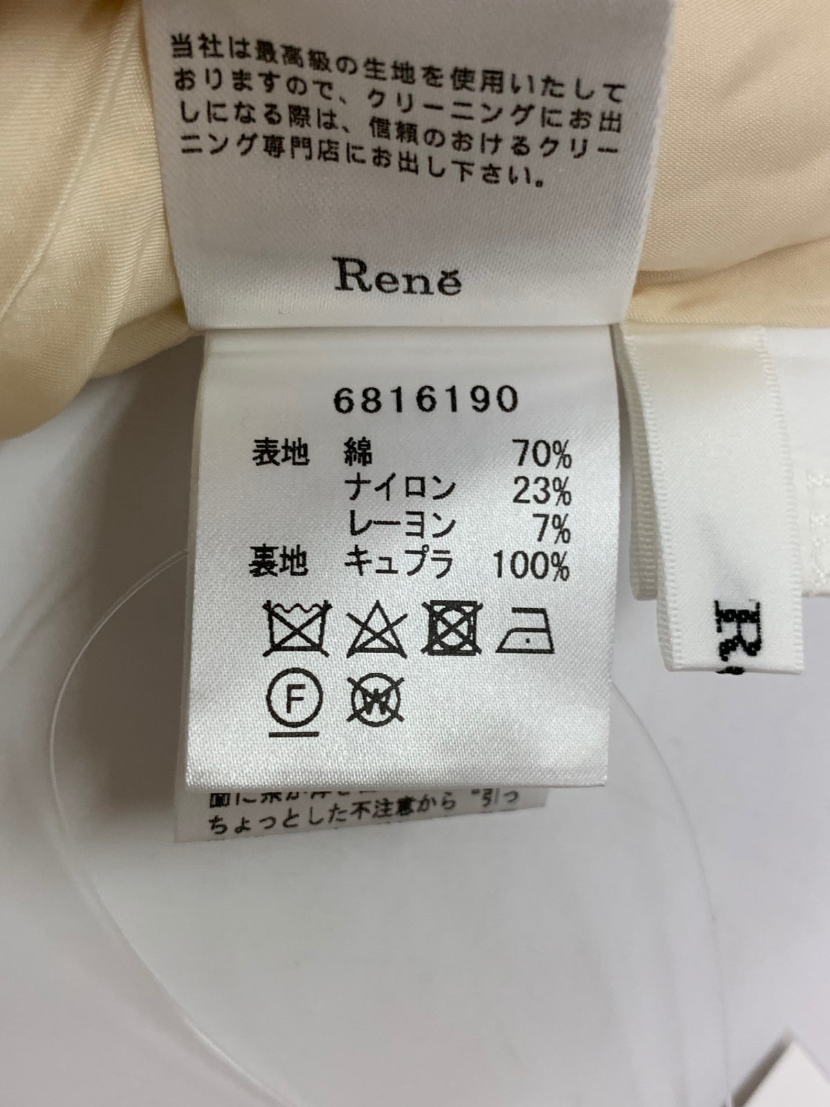 ルネ 6816190 ワンピース 34 ベージュ ツイード ITLIVDE5KQJT