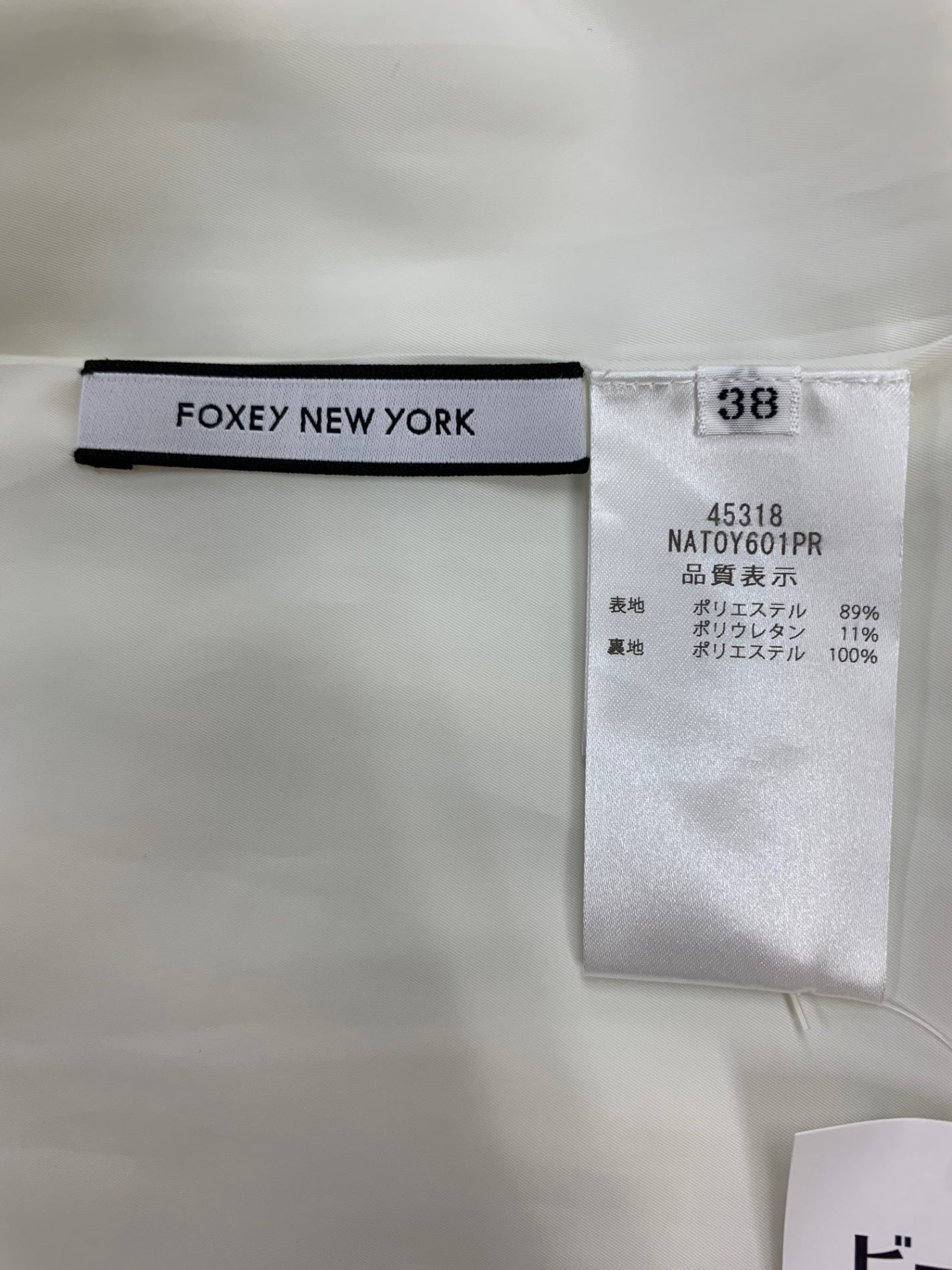 フォクシーニューヨーク Montpellier 45318 ブラウス 38 アイボリー