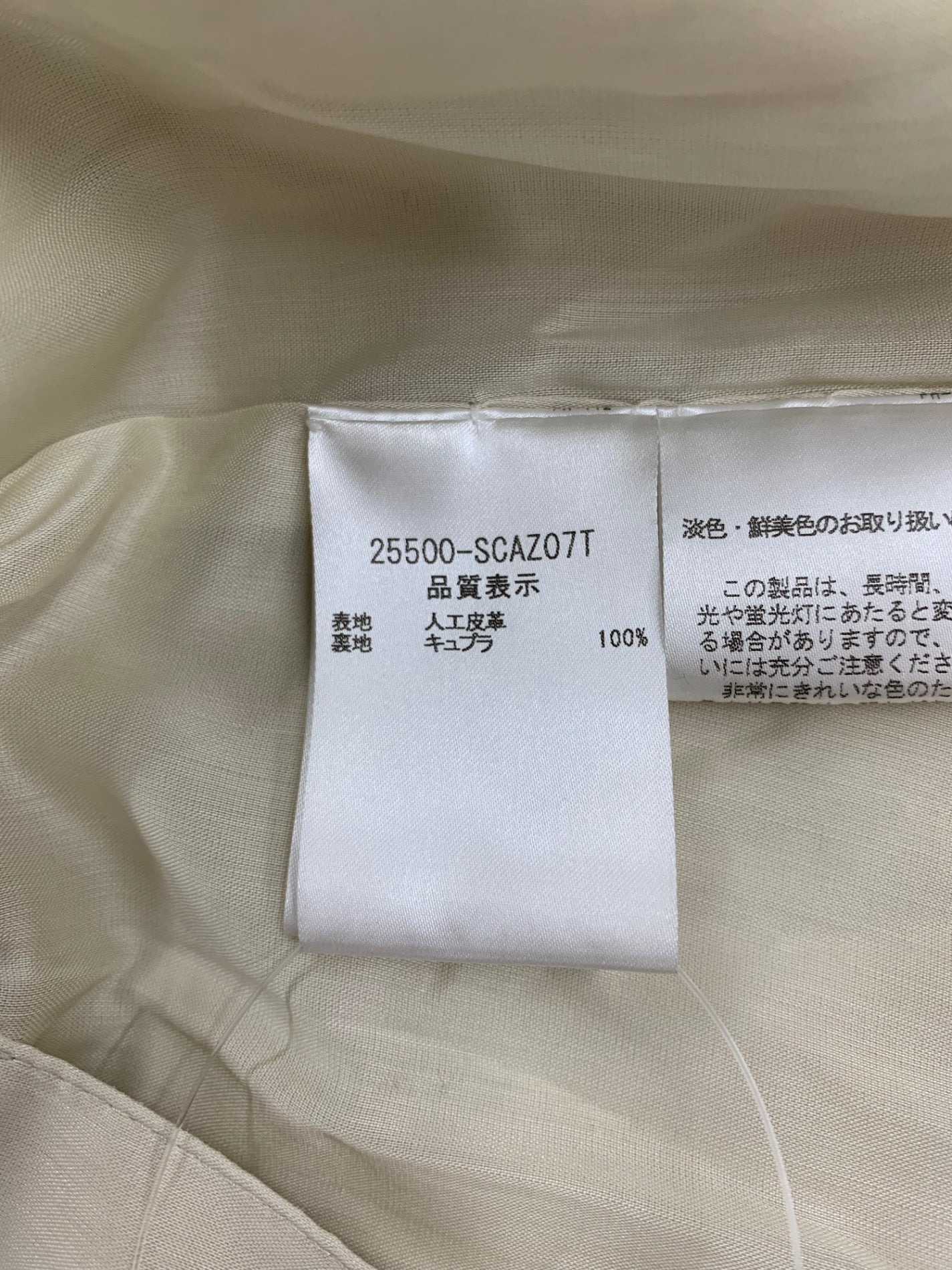 フォクシー 25500 トレンチコート 40 ベージュ スエード調