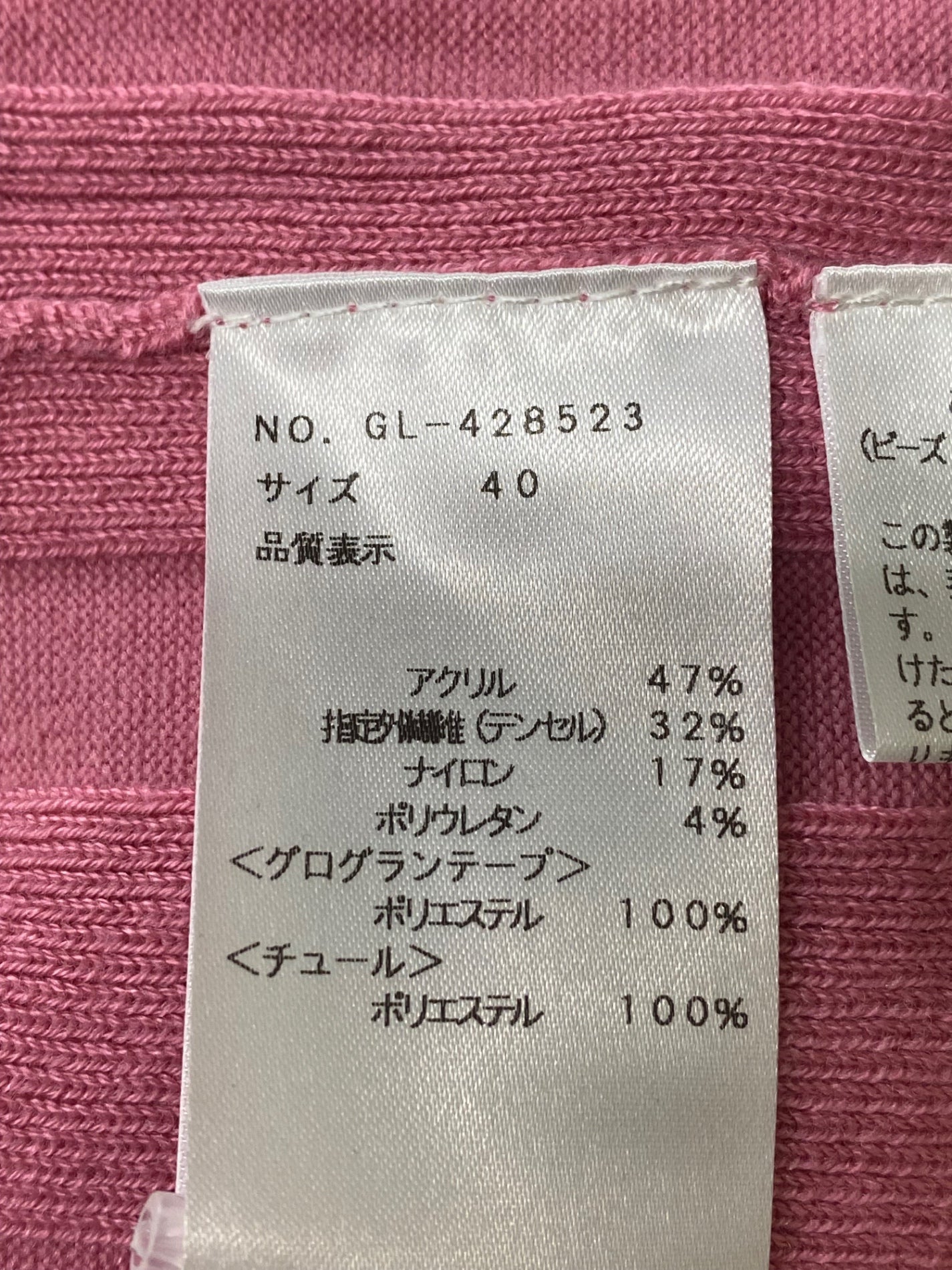 エムズグレイシー 428523 カーディガン 40 ピンク パールボタン ニット リボンモチーフ袖 ITBI6Y80HUF0
