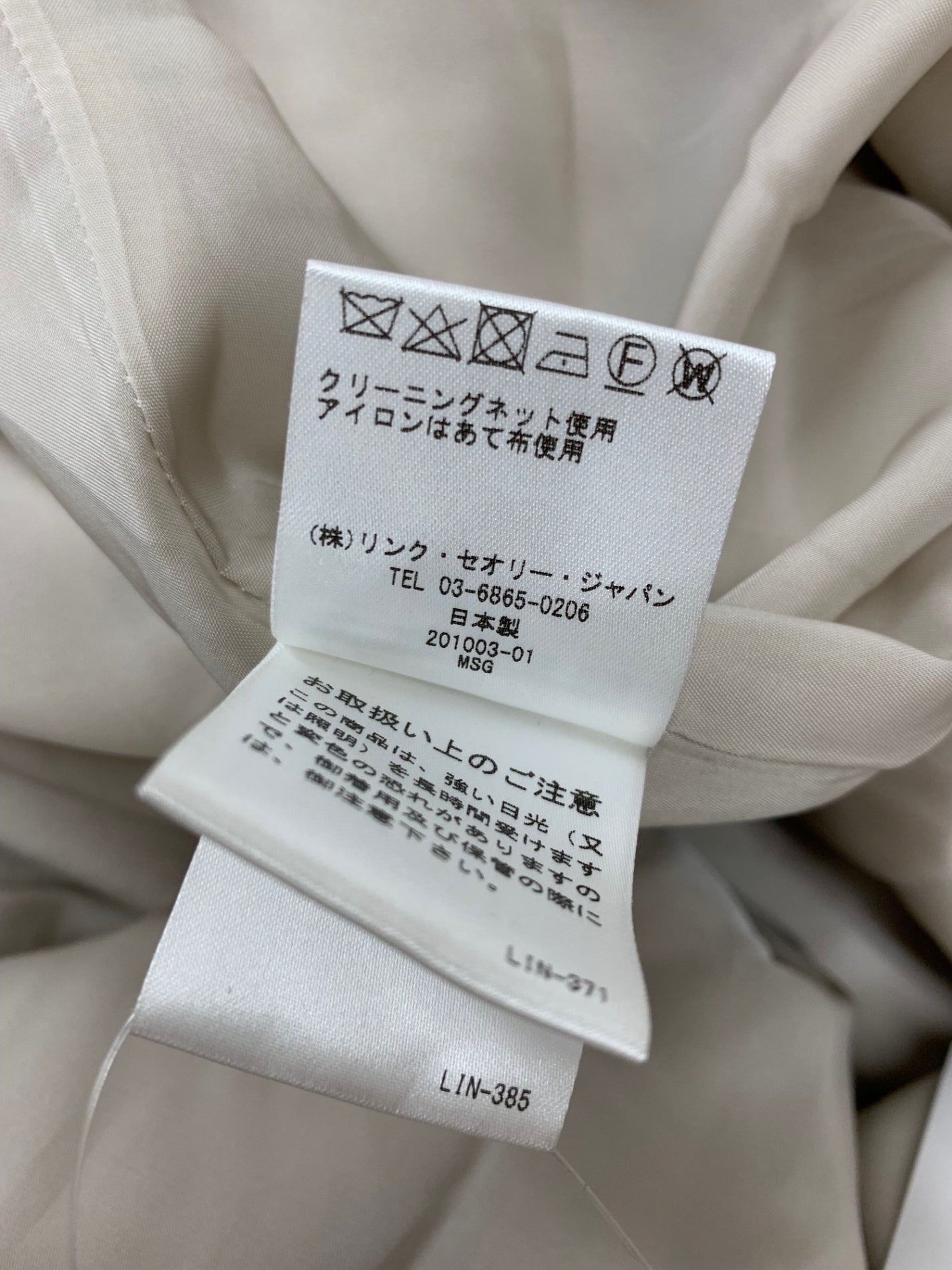セオリーリュクス 03-8309628-300 コート 38 ベージュ ジップアップ