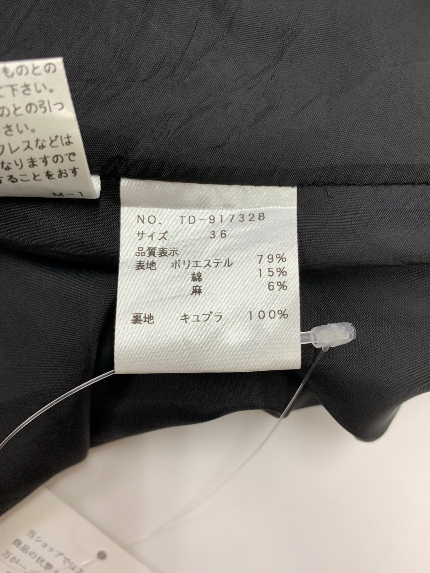 エムズグレイシー 917328 スカート 36 ネイビー ステッチ フレア ベルト付き IT7FXVZH5P04