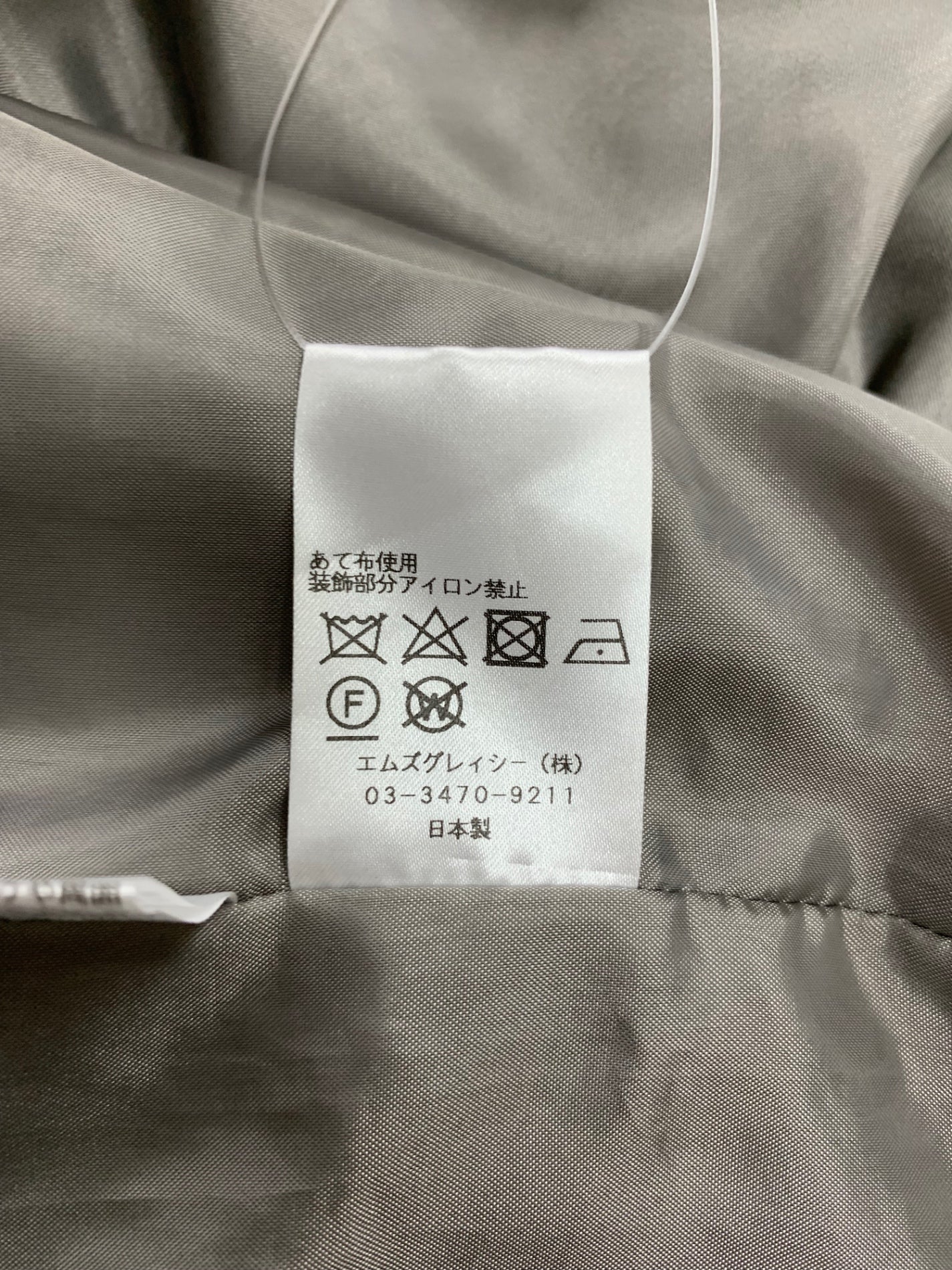 エムズグレイシー コード刺繍入りワンピース 211332 36 グレー