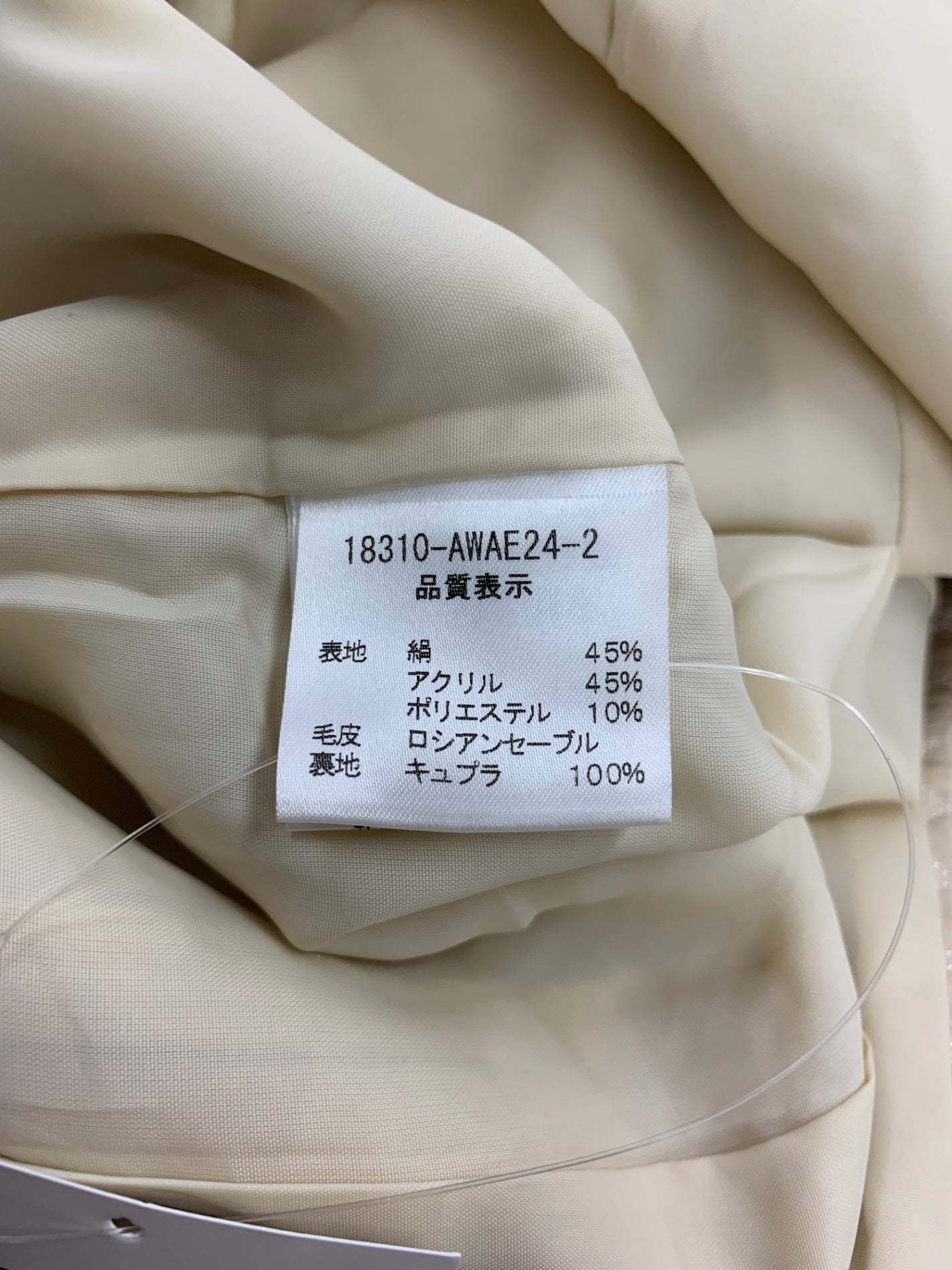 フォクシーブティック 18310 セットアップ 42 ベージュ ベスト スカート セーブルファー付 ITHHPM6IXYHO