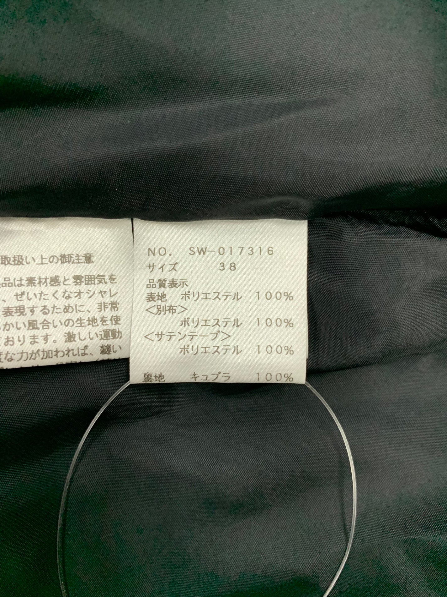 エムズグレイシー 017316 スカート 38 ブラック レイヤード レース IT3BHPPNBAWG
