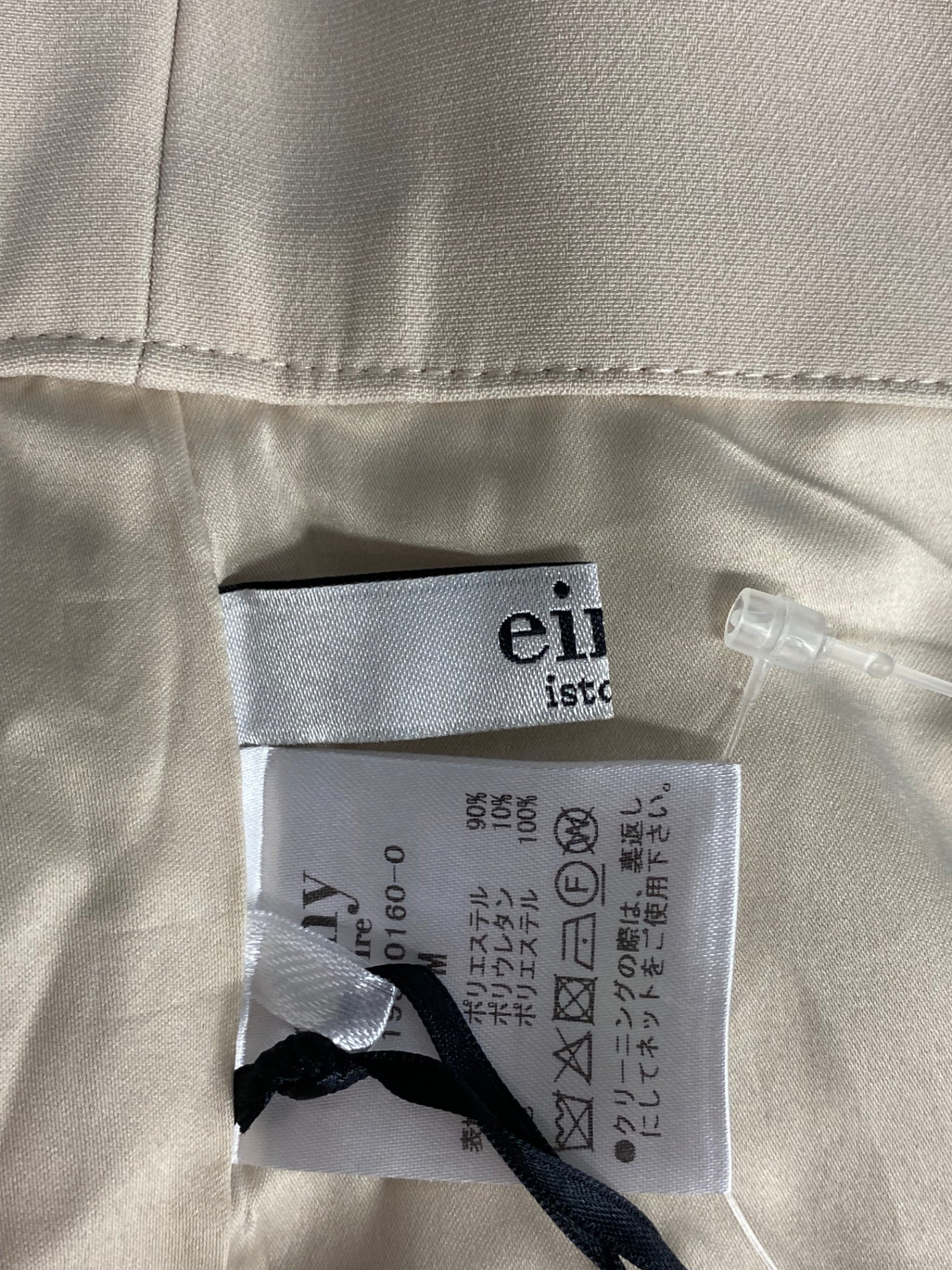 エイミーイストワール ワイドパンツ 1119520160-0 M ベージュ 2019AW IT7MSUQTGL2Y 【SALE】