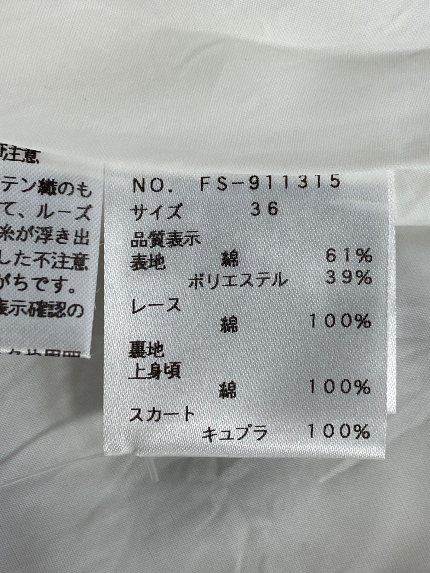 エムズグレイシー 911315 ワンピース 36 ホワイト レース バイカラー IT7UTAD8WADI