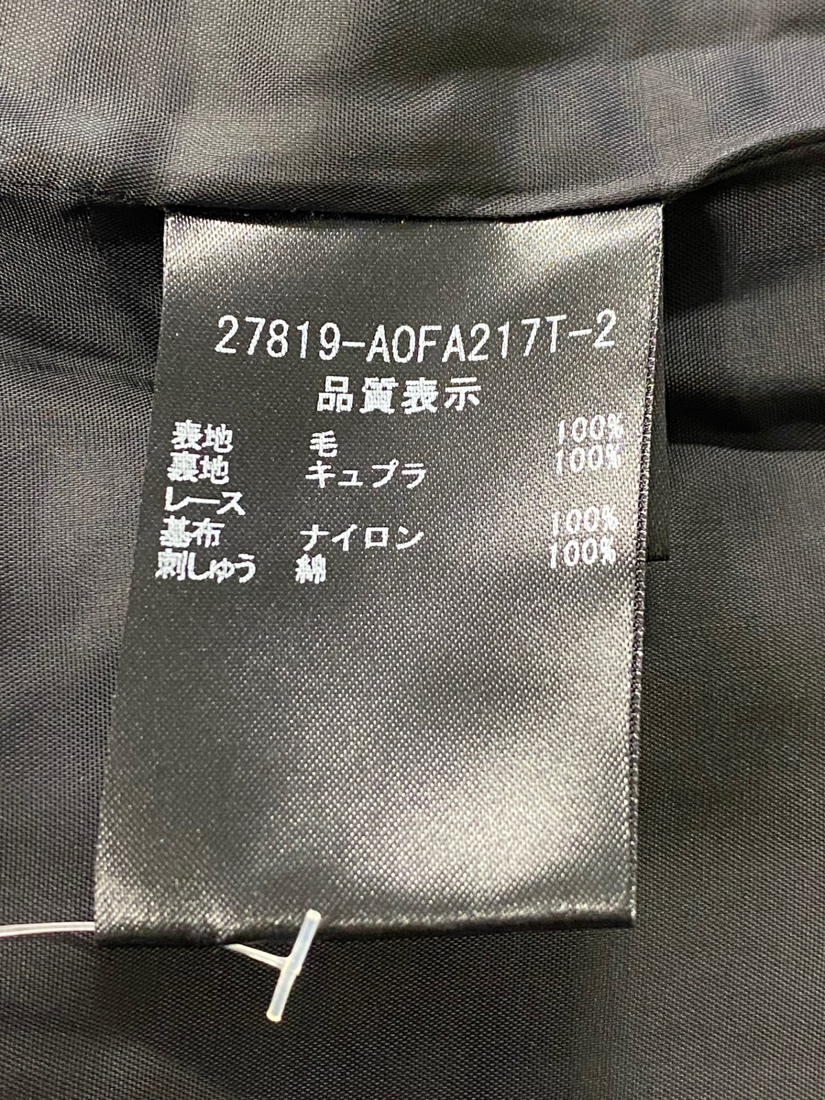 フォクシーブティック 27819 ワンピース 38 ブラック リボン フリル ウール ITJXSCT3IMAS