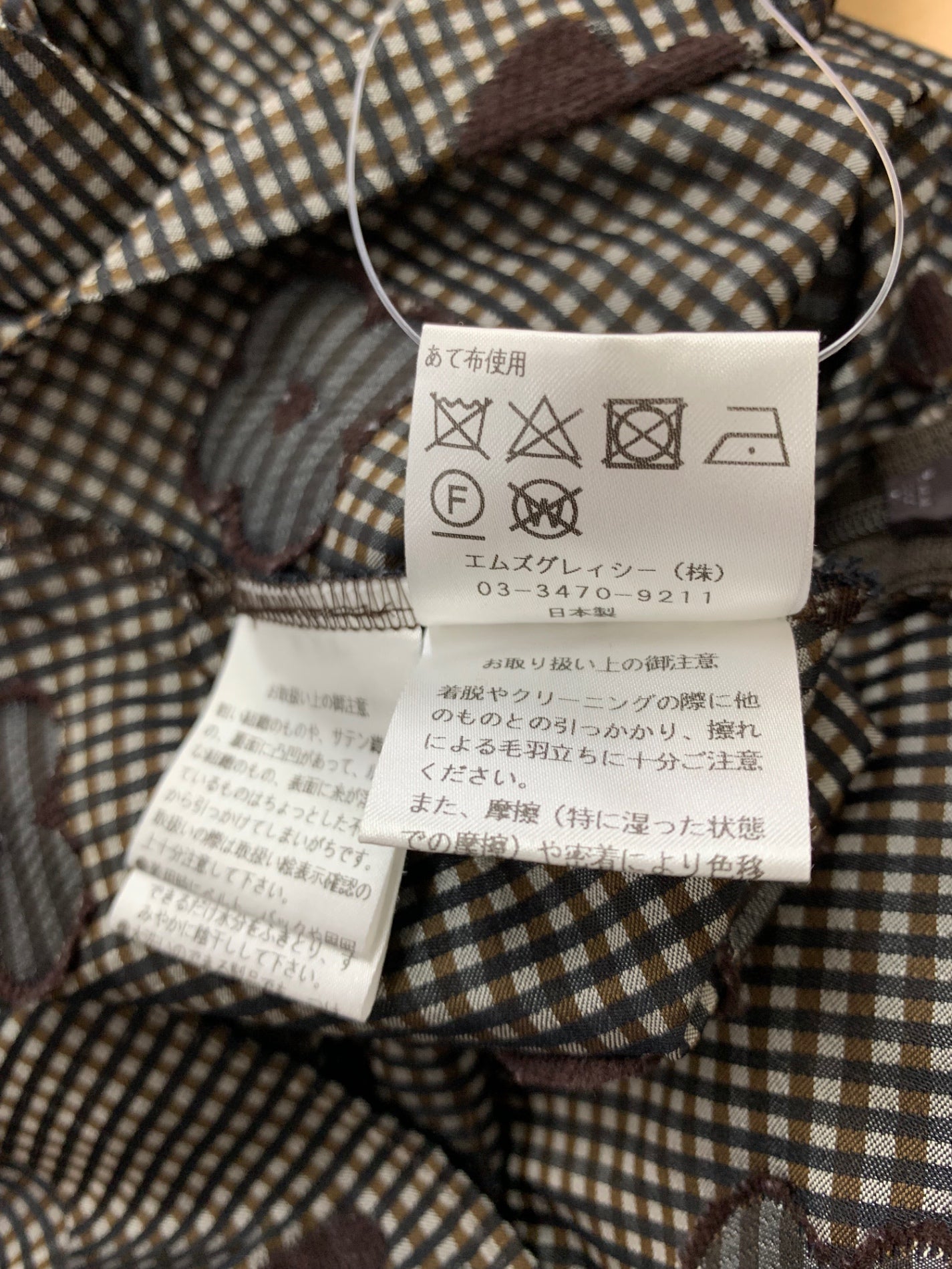 エムズグレイシー 310505 ブラウス 36 ブラウン ギンガムチェック お花モチーフ IT5P35NRYBDM