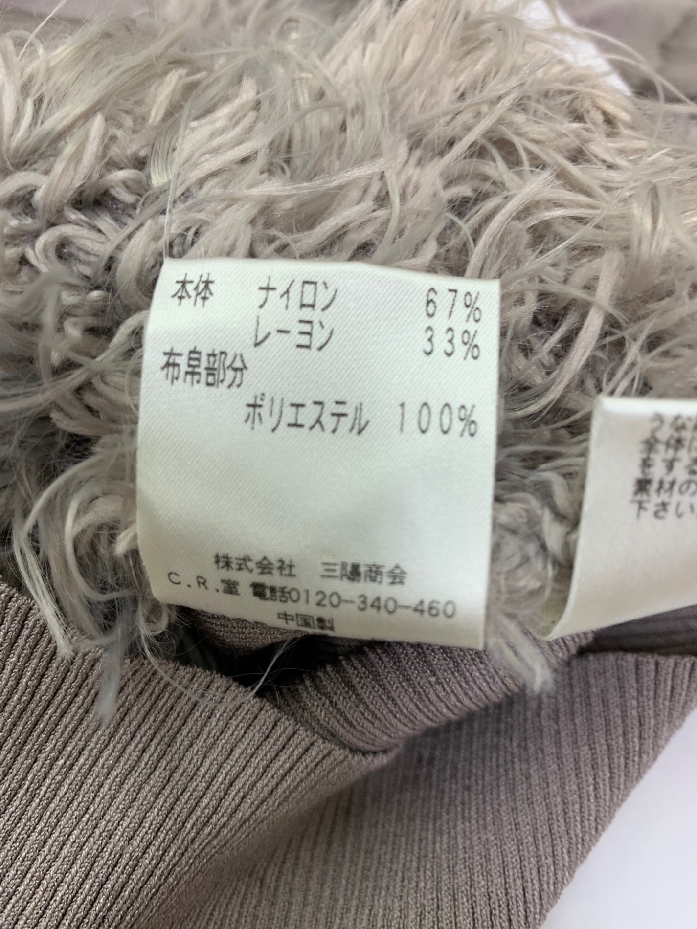 トゥービーシック UAF49-821-08 プルオーバー Ⅱ グレー シャギー サテン リボン IT6W6FLQIV00