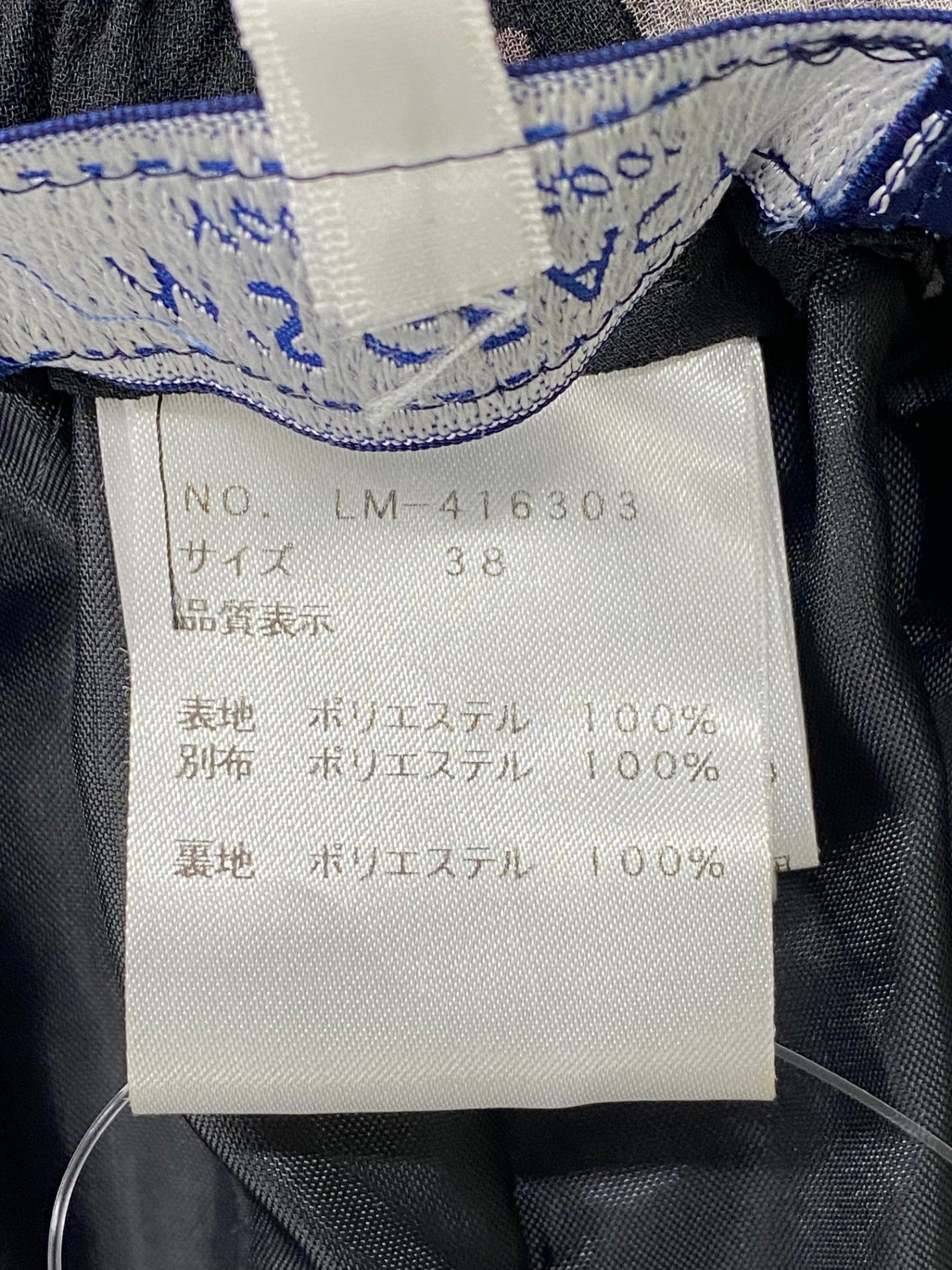 エムズグレイシー 416303 パンツ 38 ブラック カメリア ウエストギャザー ドット ITOAVM8LPEC6