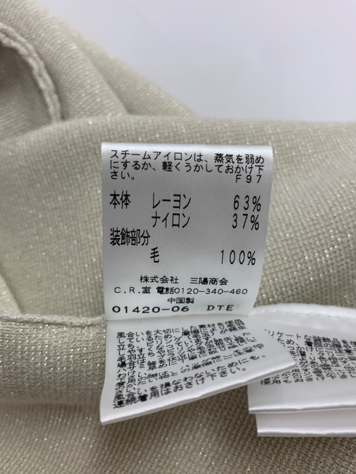 トゥービーシック W5F56-835-01/W5N60-835-01 アンサブル 2 ゴールドベージュ スパンコール ビーズ ラメ ITKHB9UXWCS8